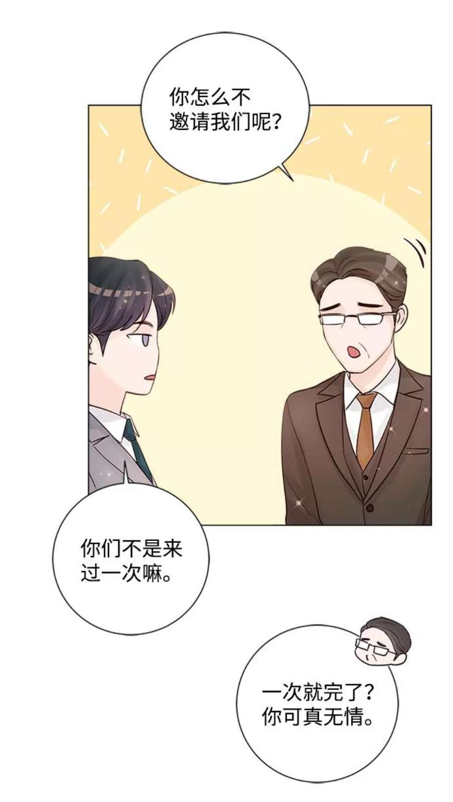 一定要Happy Ending60话