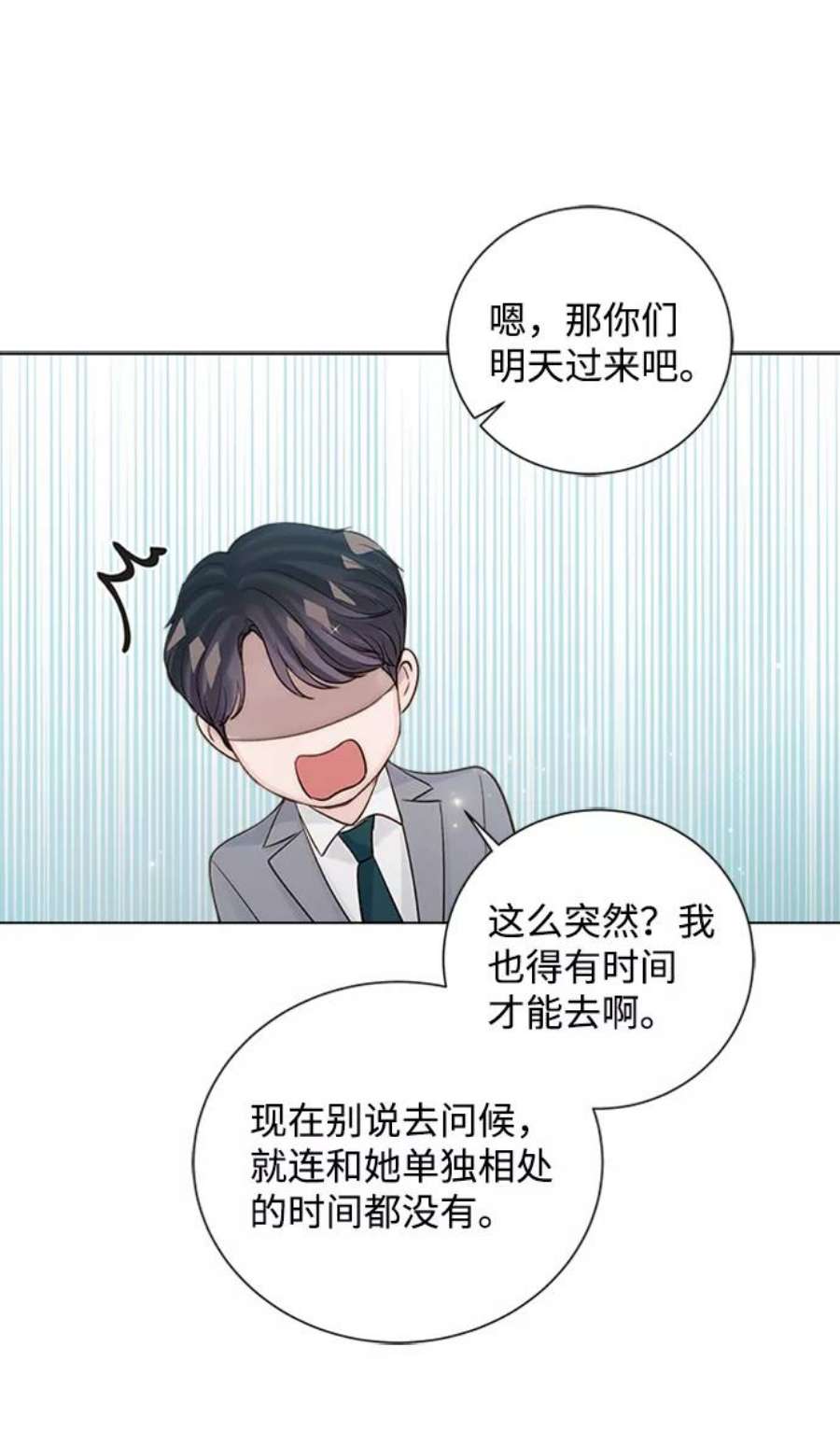一定要Happy Ending60话
