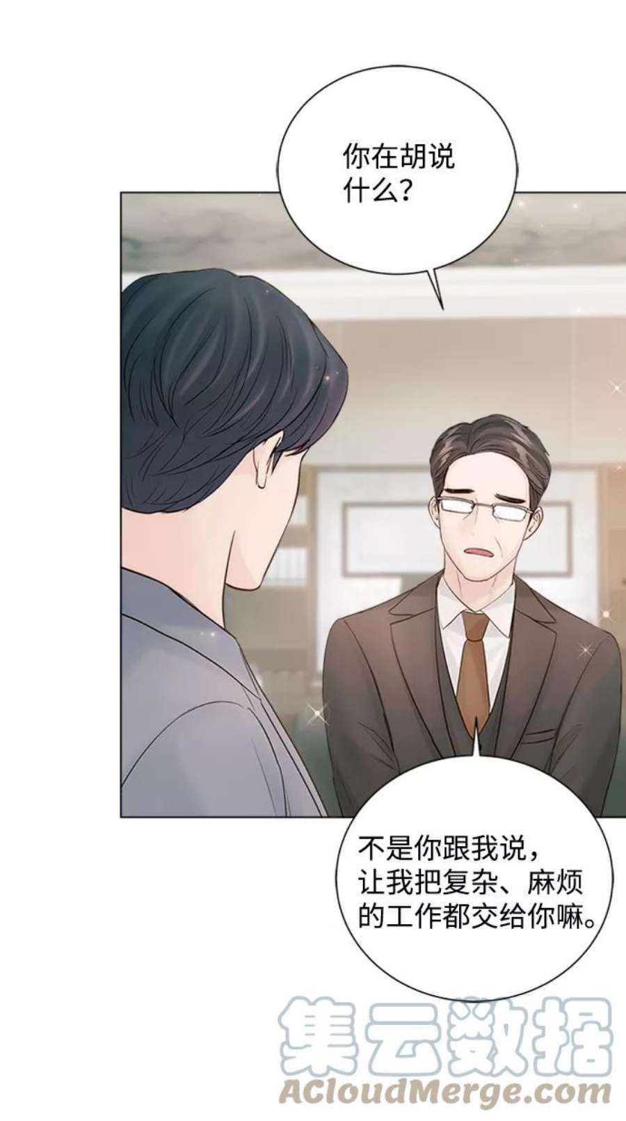 一定要Happy Ending60话