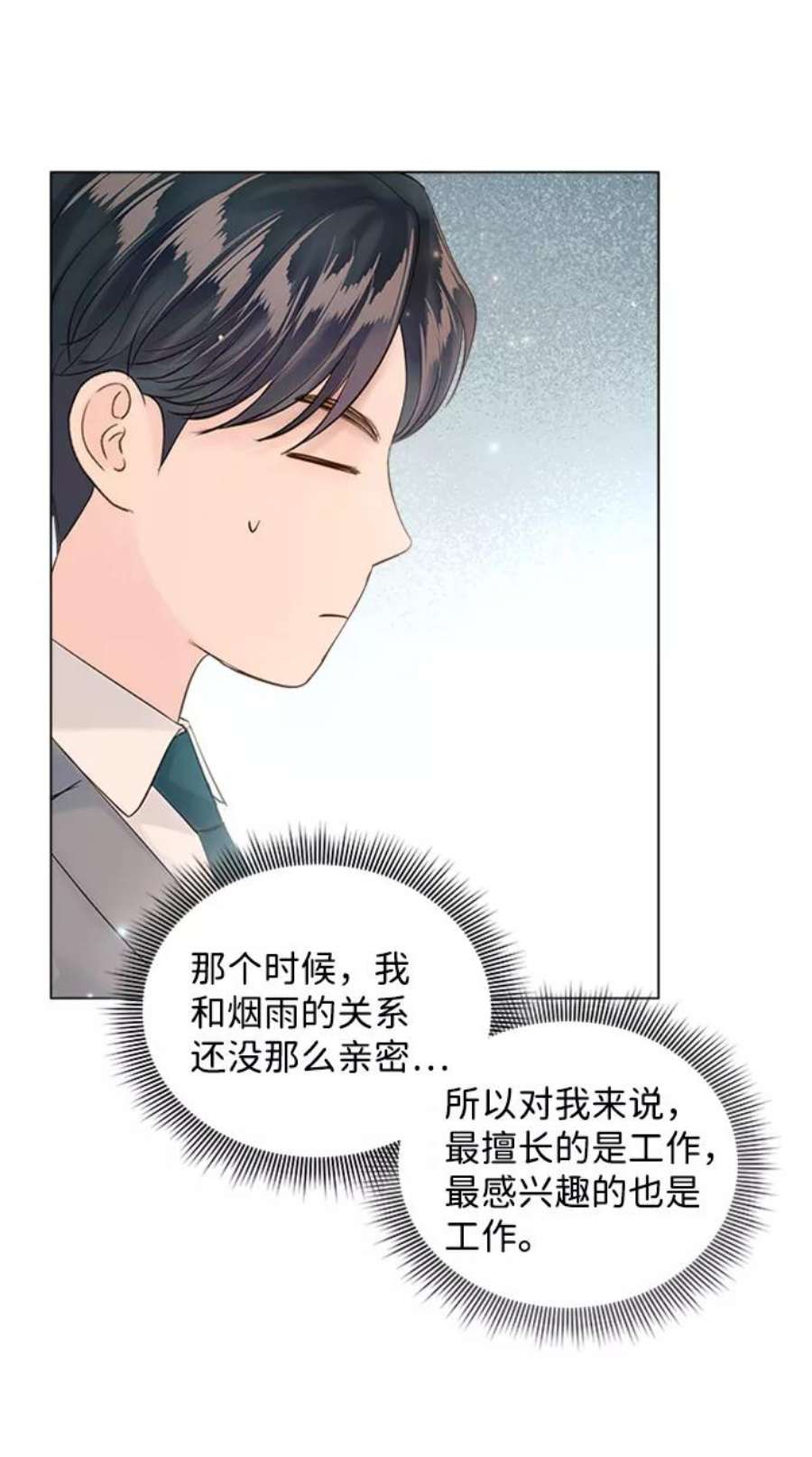一定要Happy Ending60话