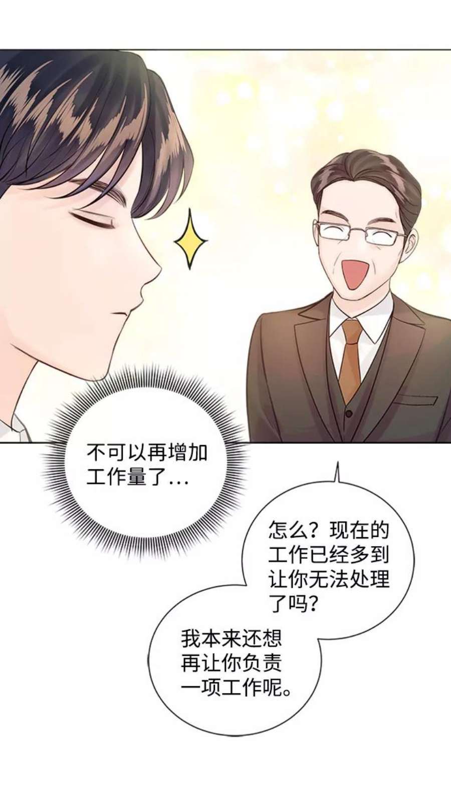 一定要Happy Ending60话