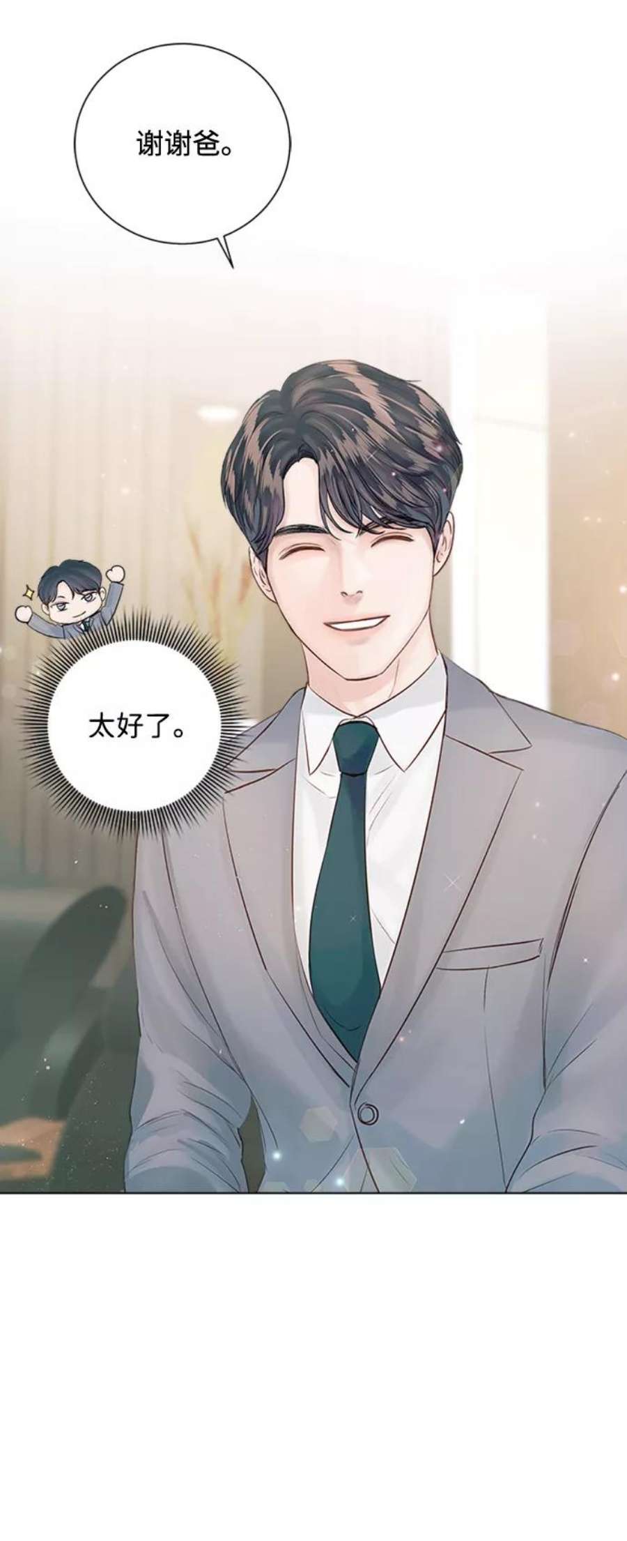 一定要Happy Ending60话