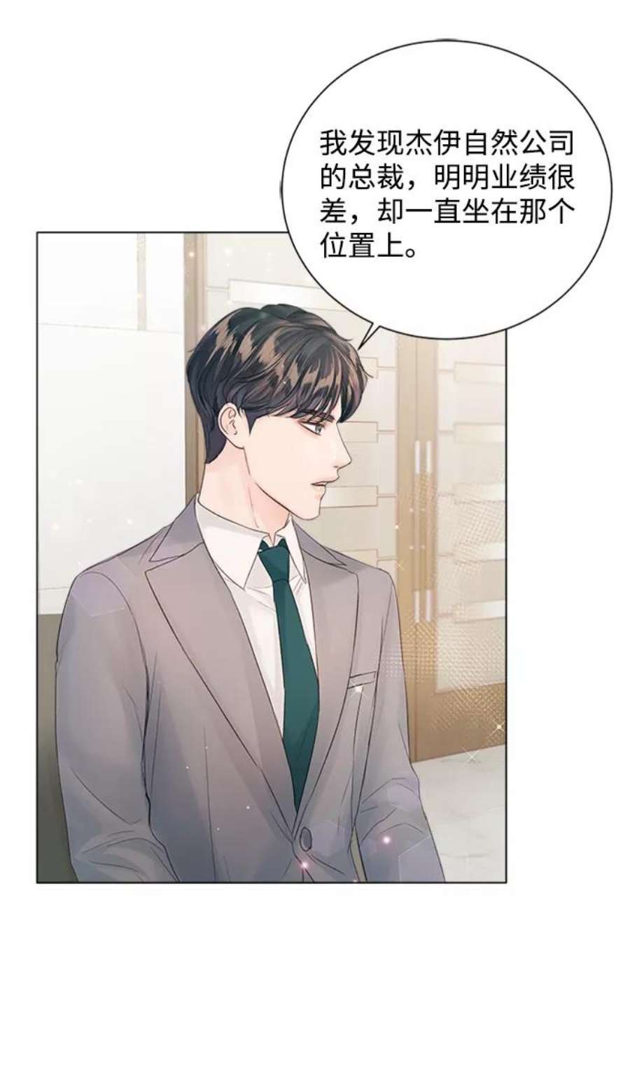 一定要Happy Ending60话
