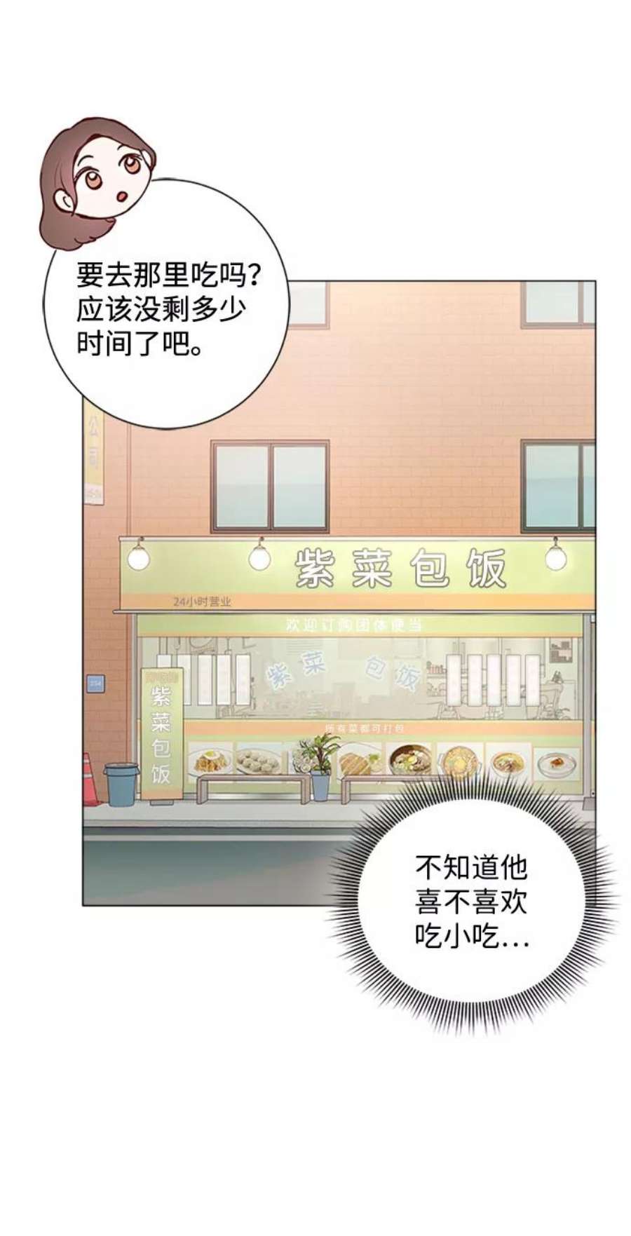 一定要Happy Ending60话