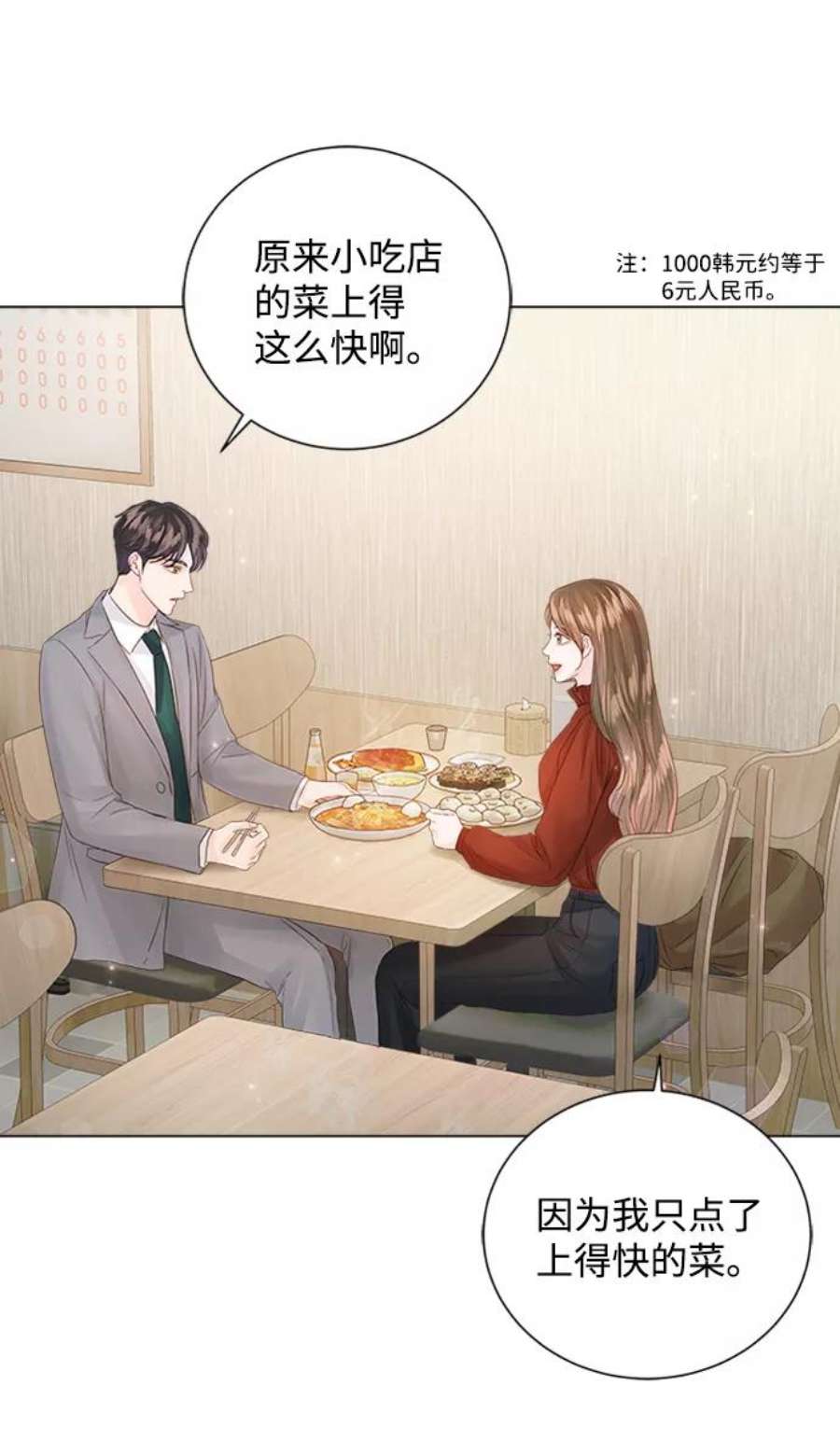 一定要Happy Ending60话
