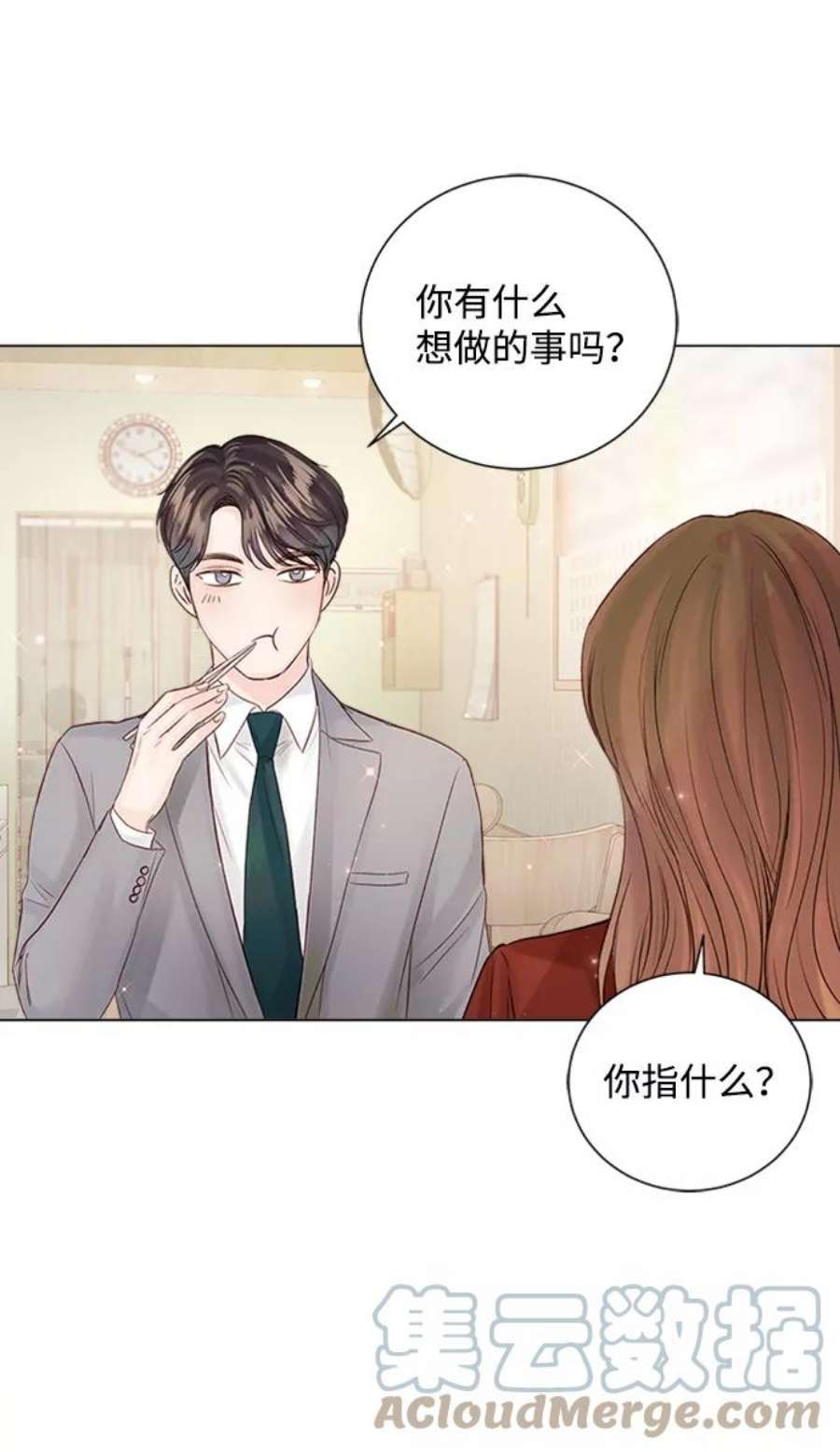 一定要Happy Ending60话