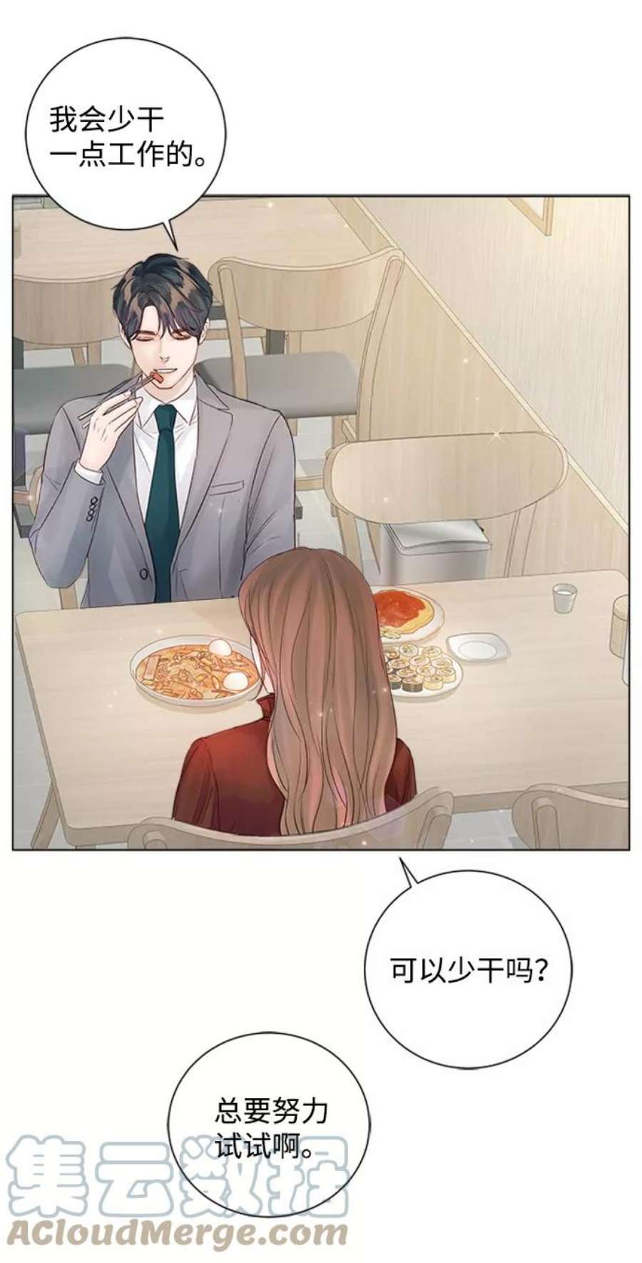 一定要Happy Ending60话