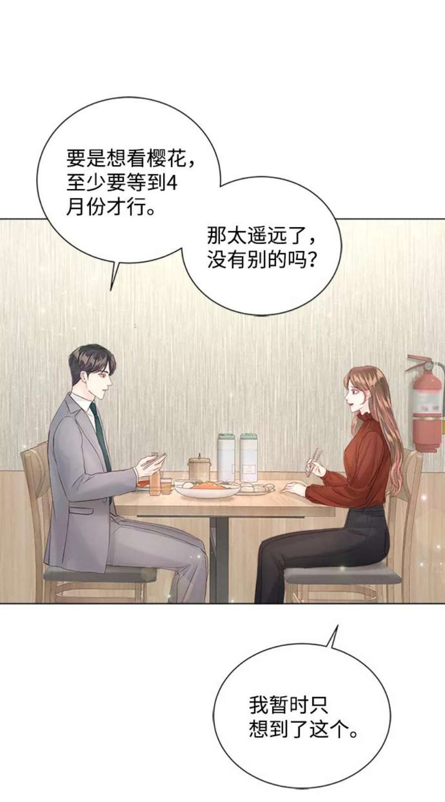一定要Happy Ending60话