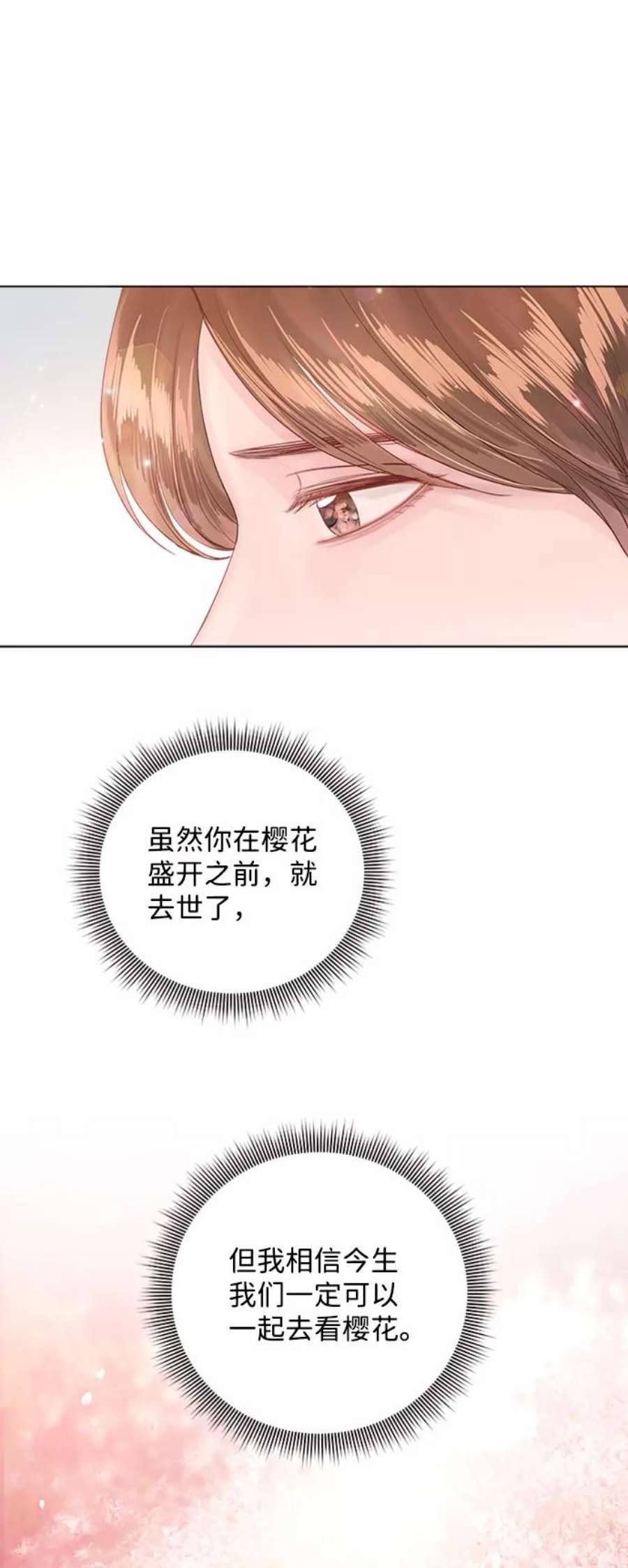 一定要Happy Ending60话