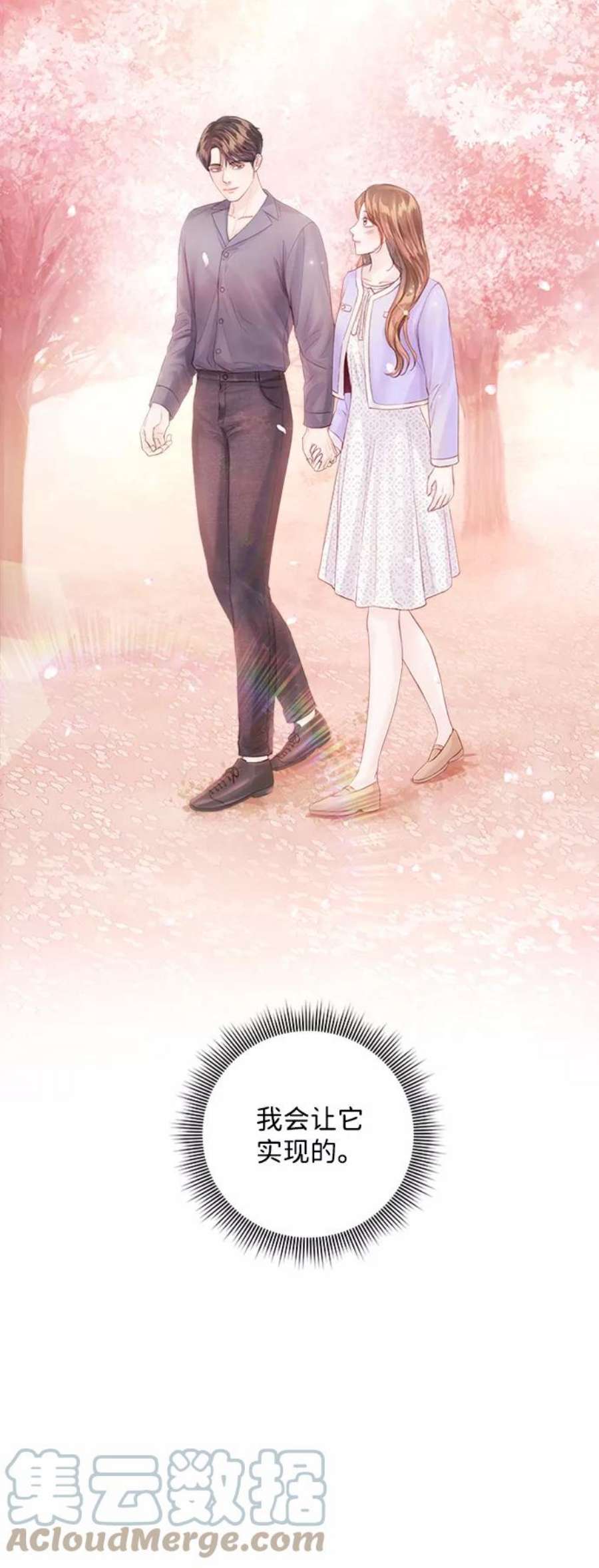 一定要Happy Ending60话