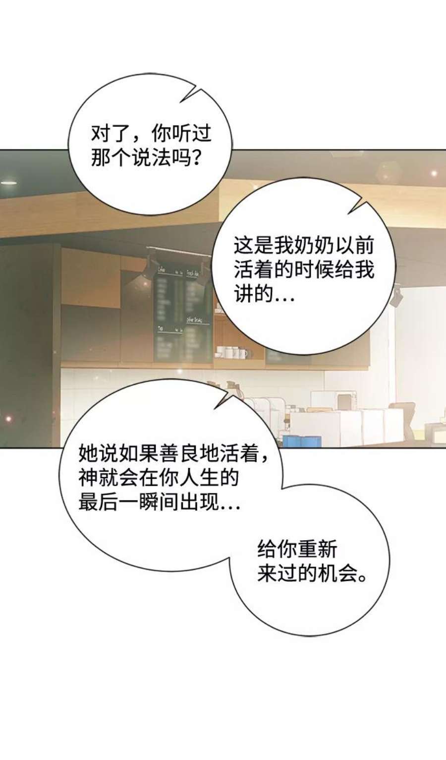 一定要Happy Ending61话