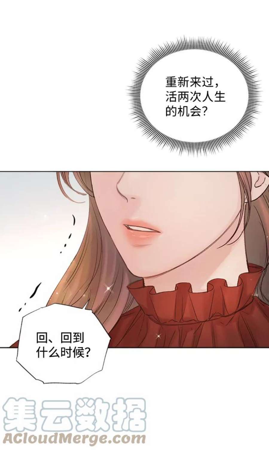 一定要Happy Ending61话