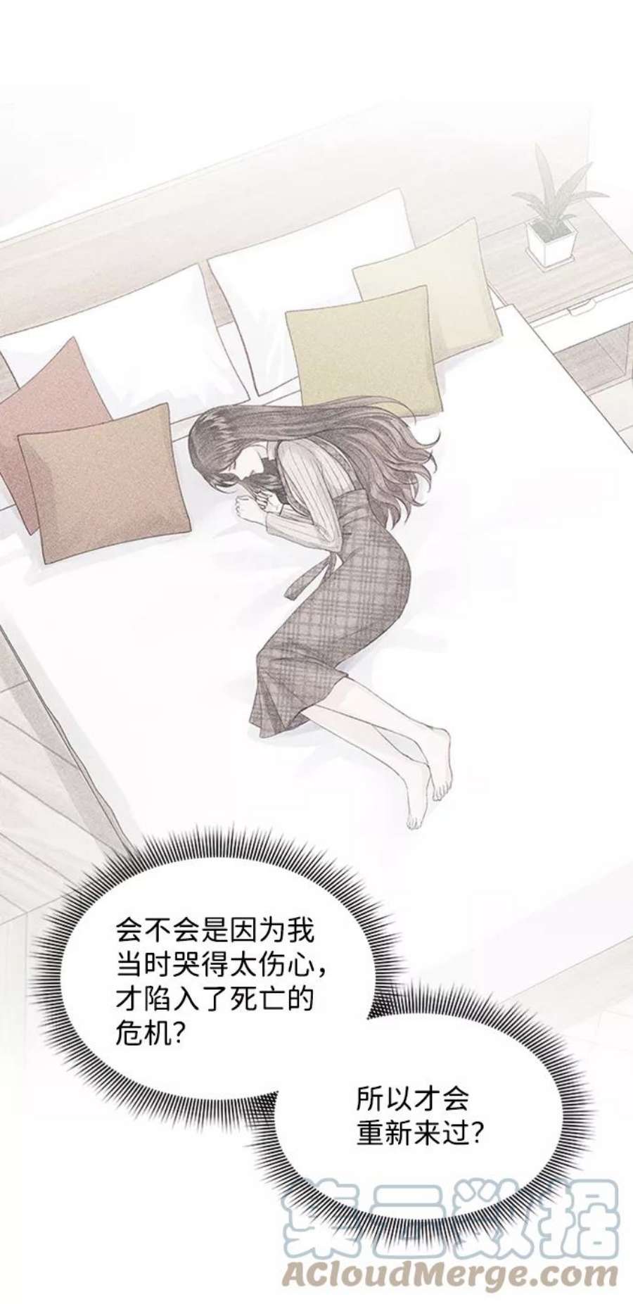 一定要Happy Ending61话