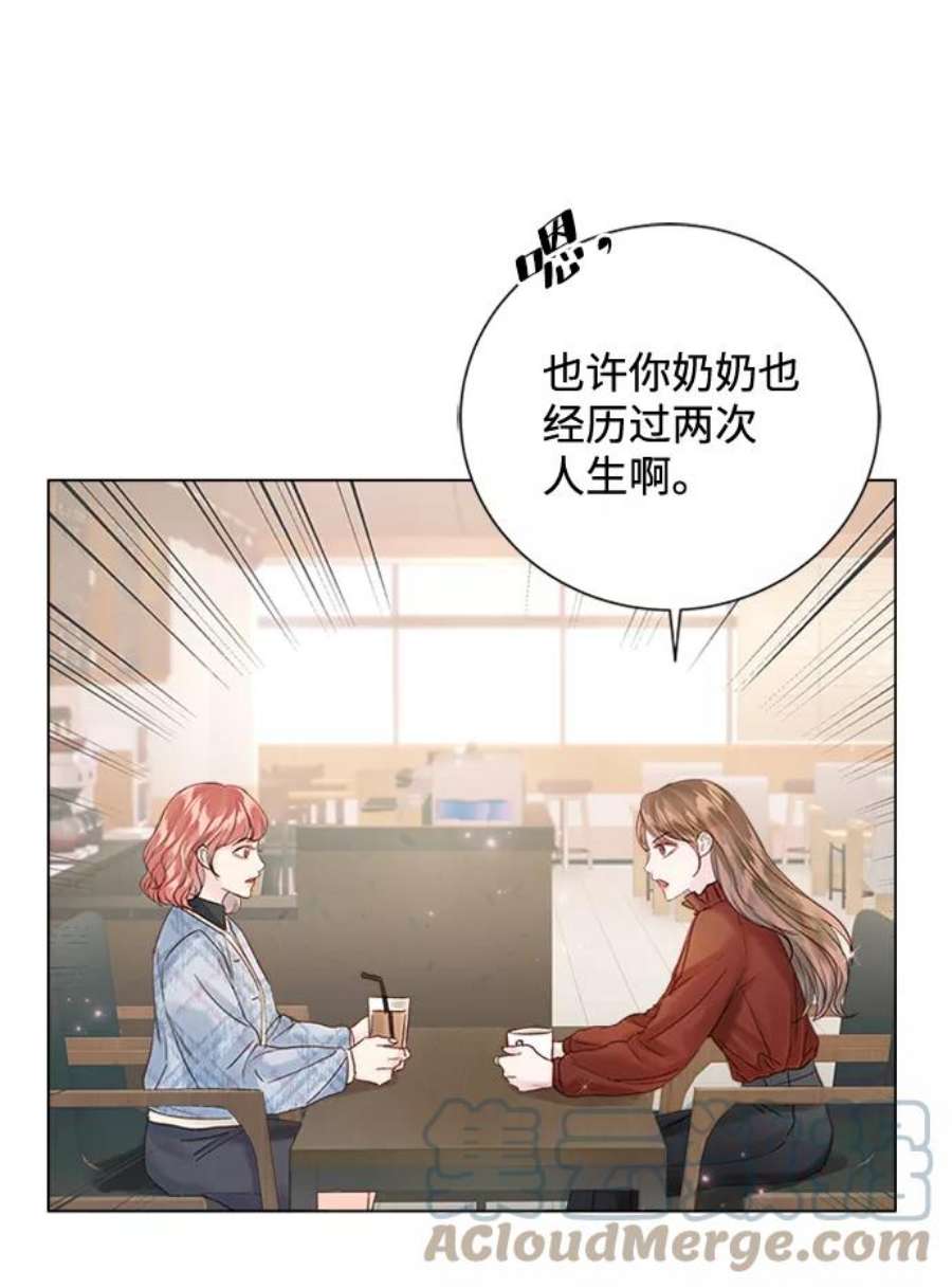 一定要Happy Ending61话