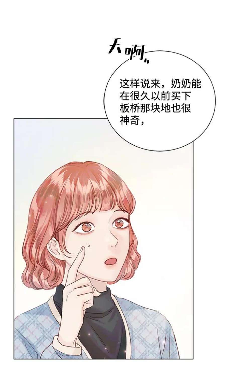 一定要Happy Ending61话