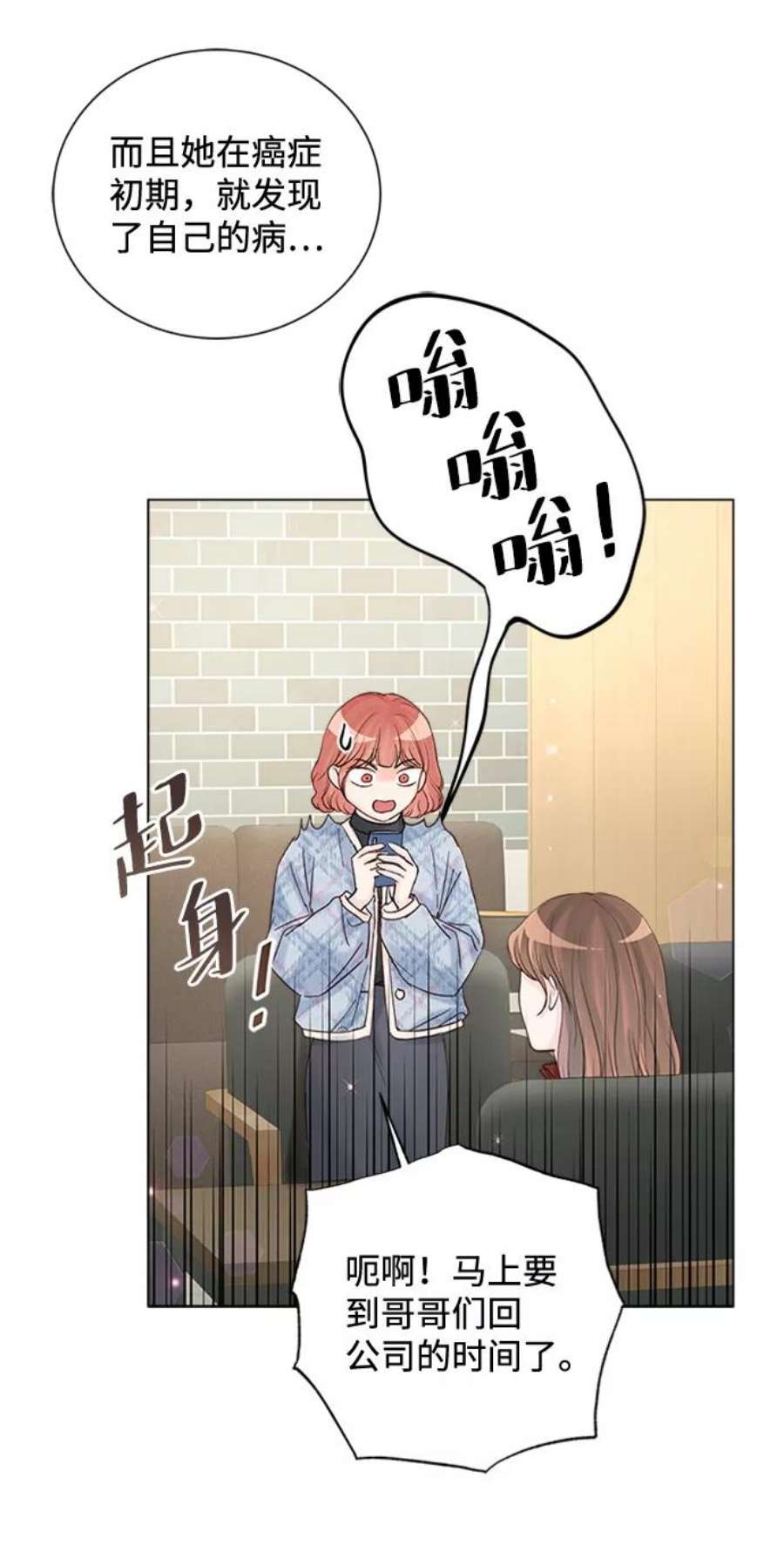 一定要Happy Ending61话
