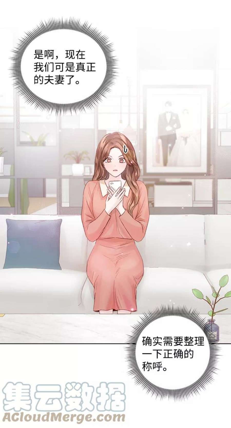 一定要Happy Ending61话