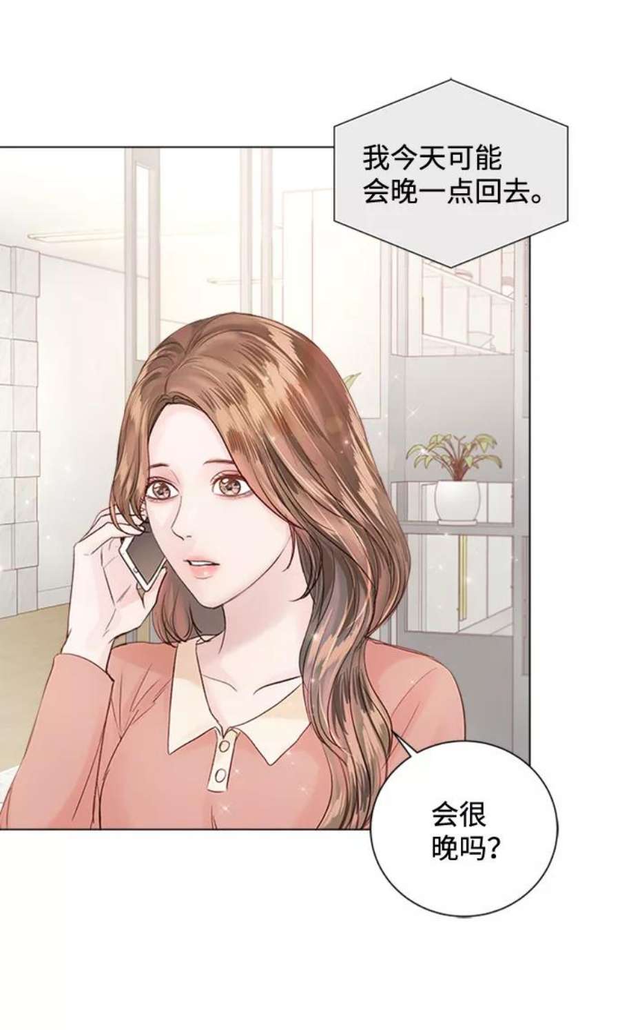 一定要Happy Ending61话