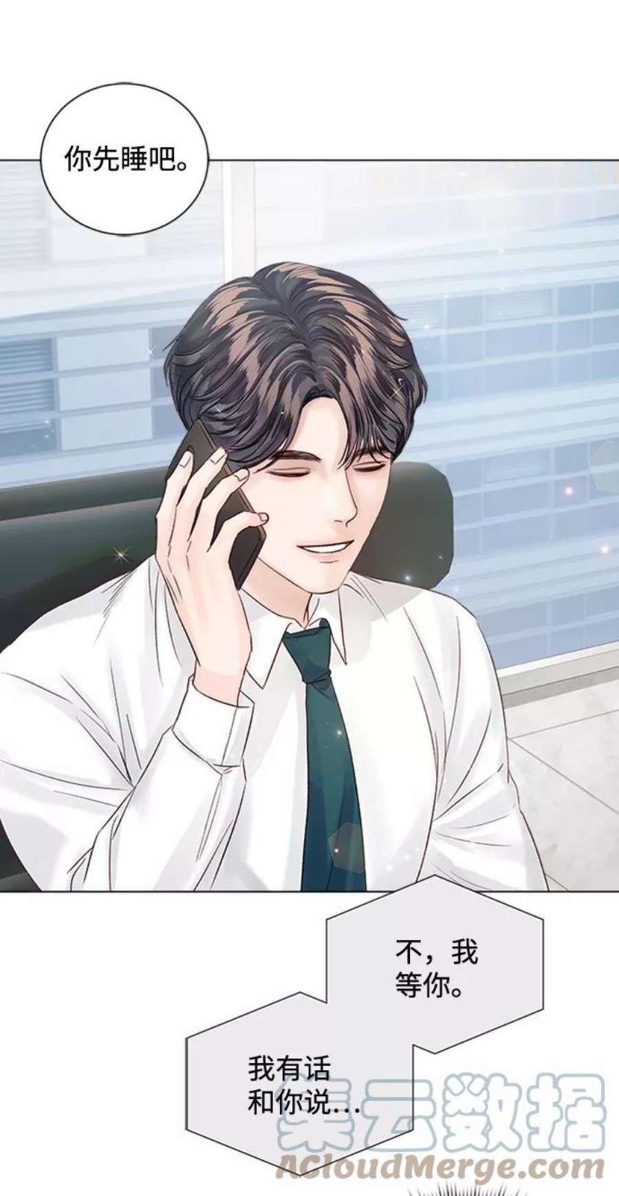 一定要Happy Ending61话