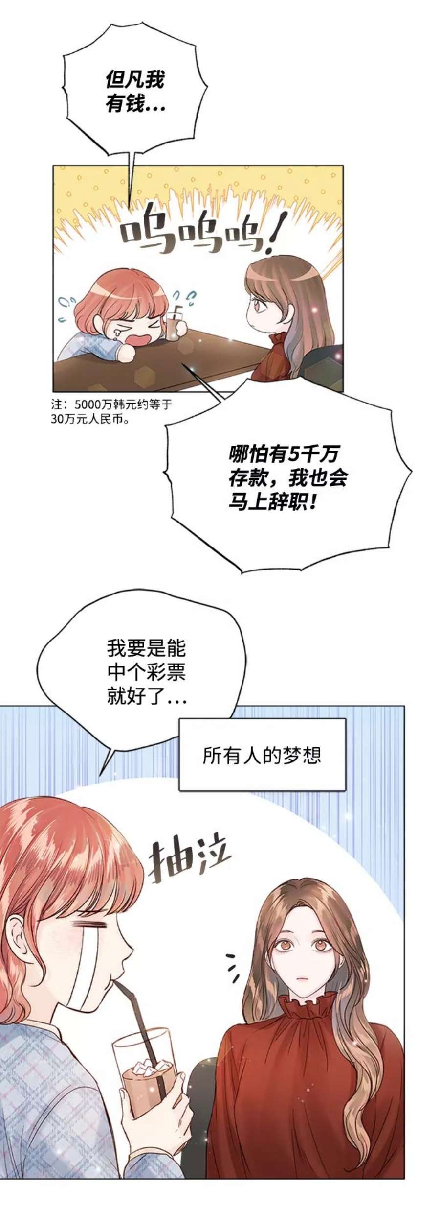 一定要Happy Ending61话