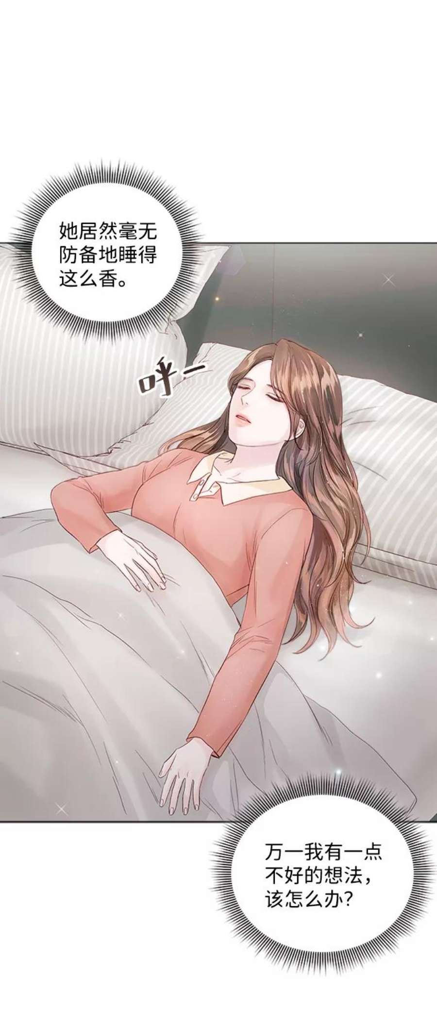 一定要Happy Ending61话