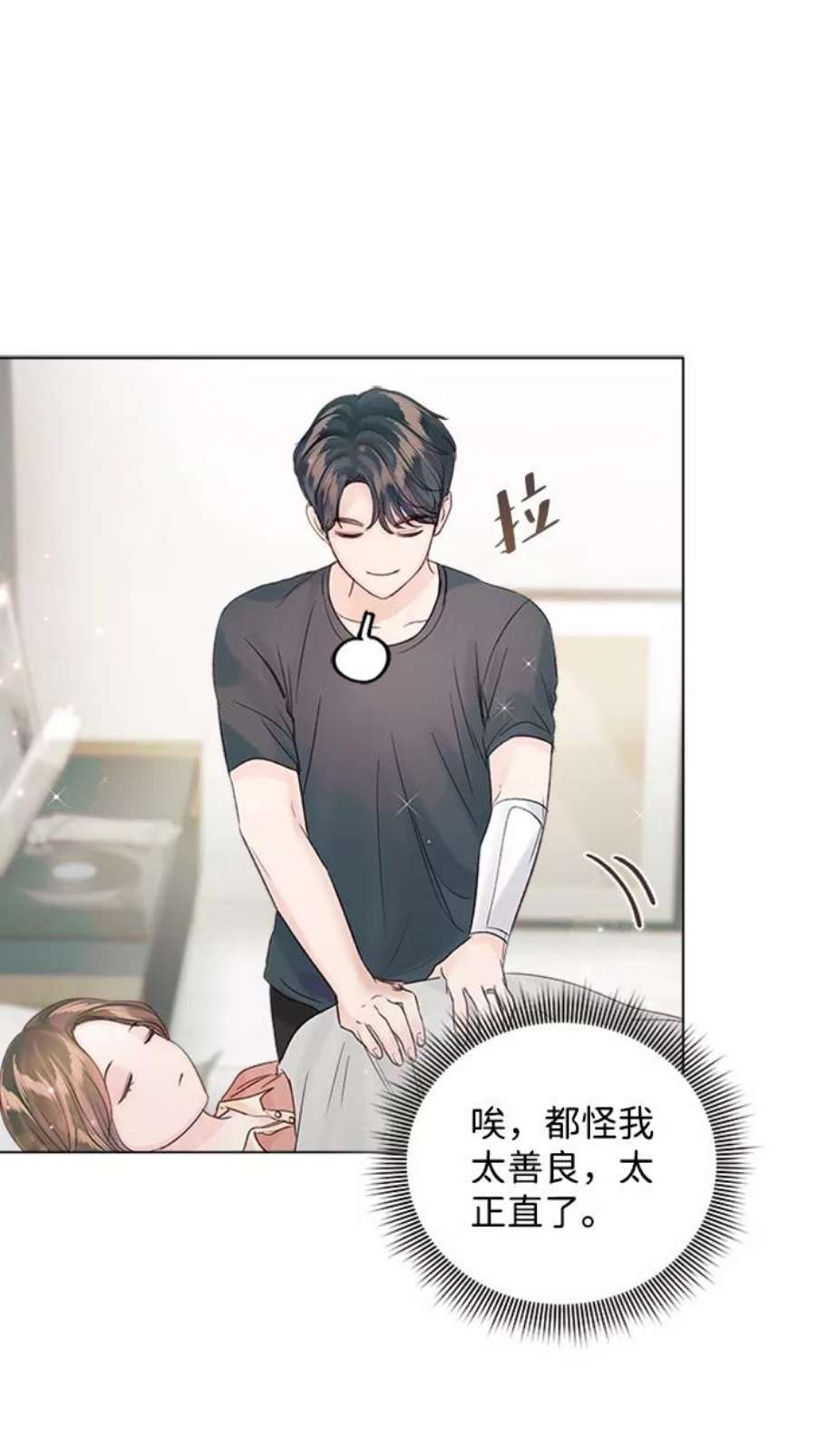 一定要Happy Ending61话