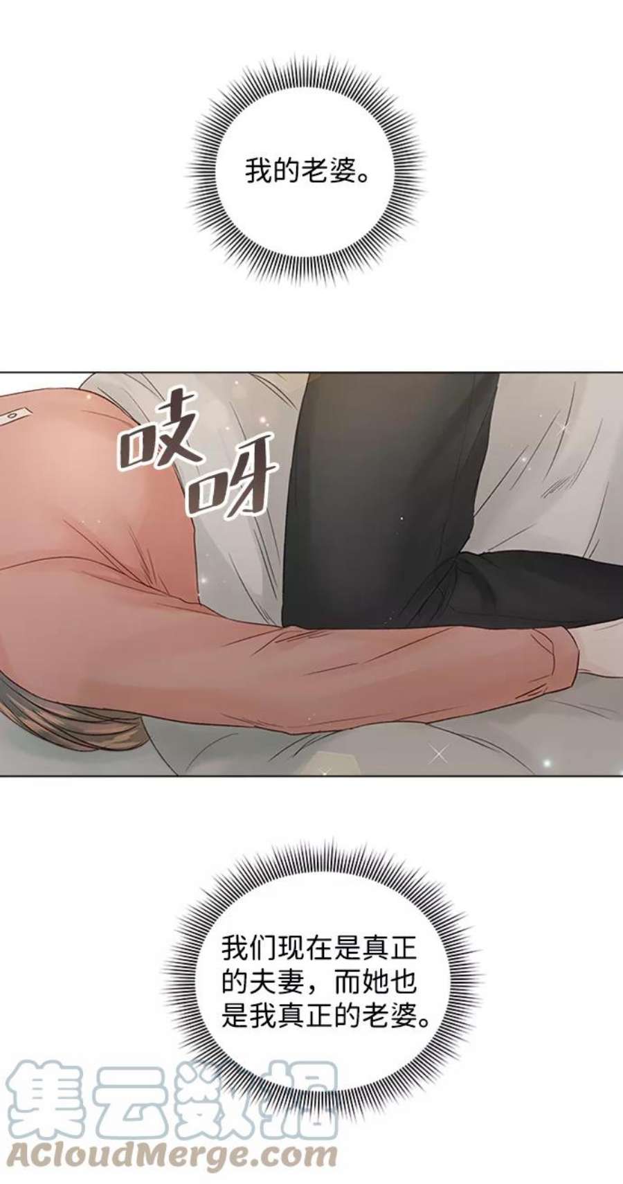 一定要Happy Ending61话