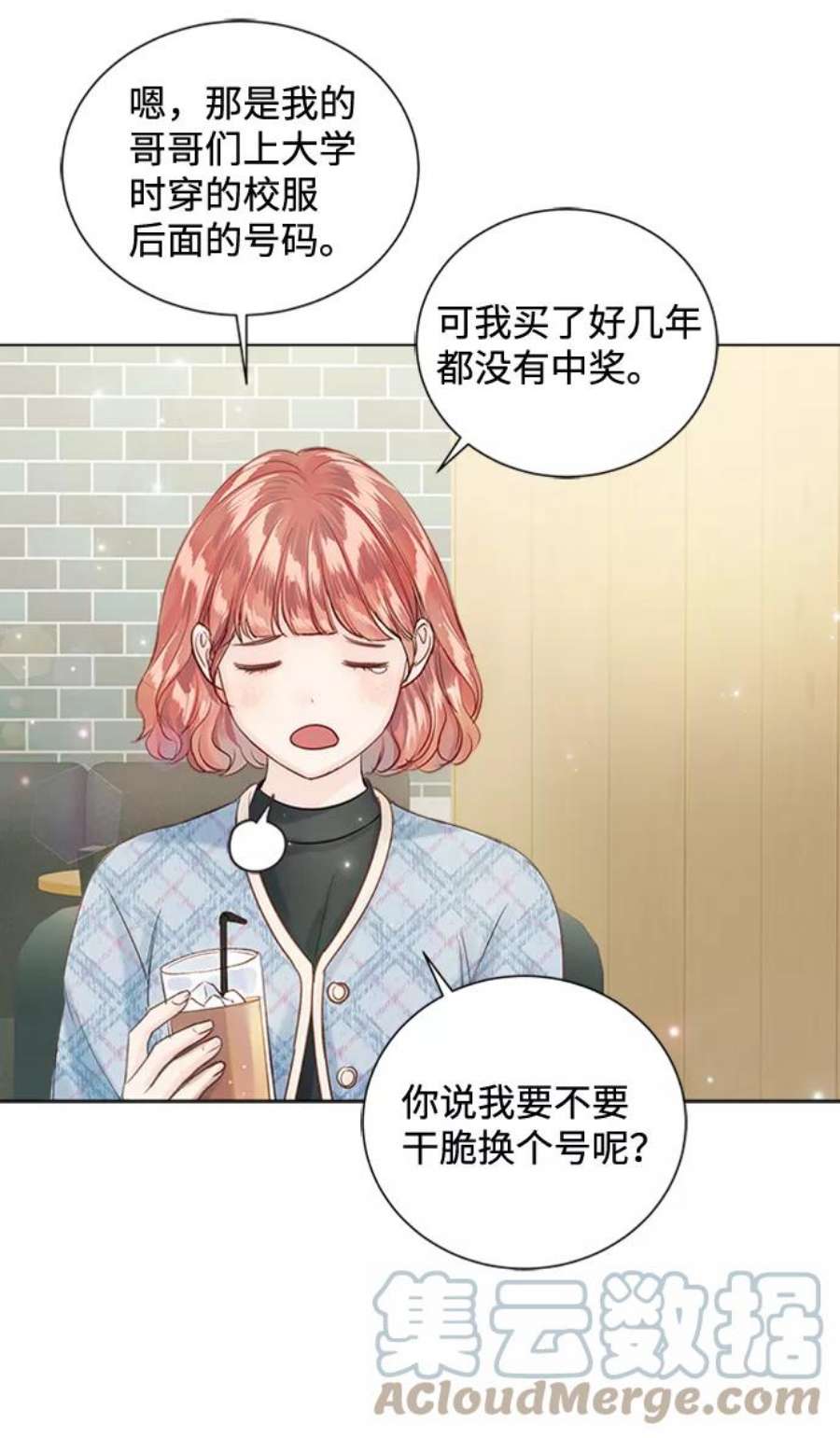 一定要Happy Ending61话