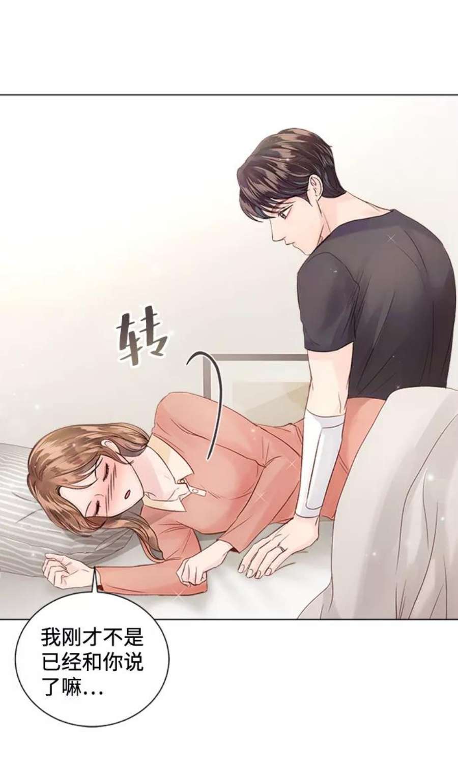 一定要Happy Ending61话