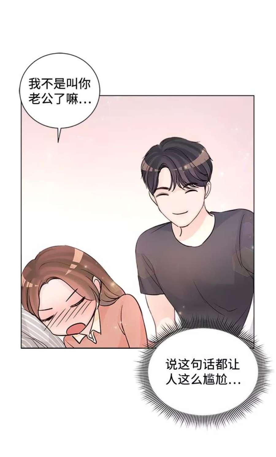 一定要Happy Ending61话