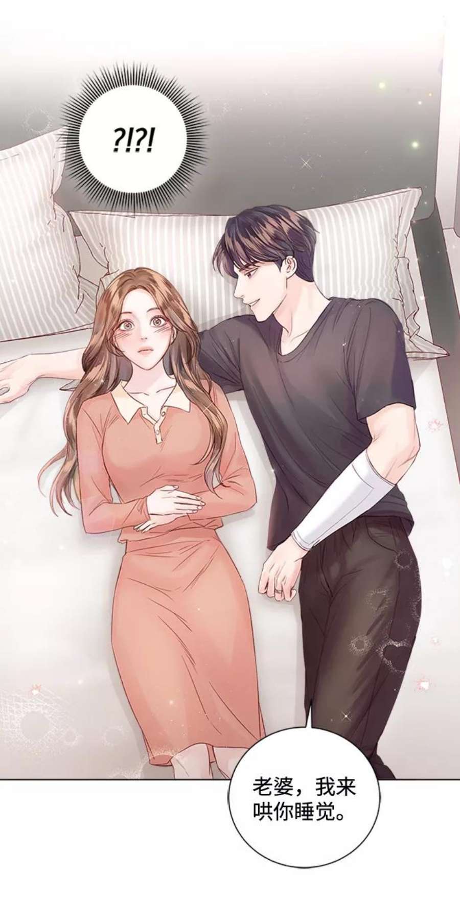 一定要Happy Ending61话
