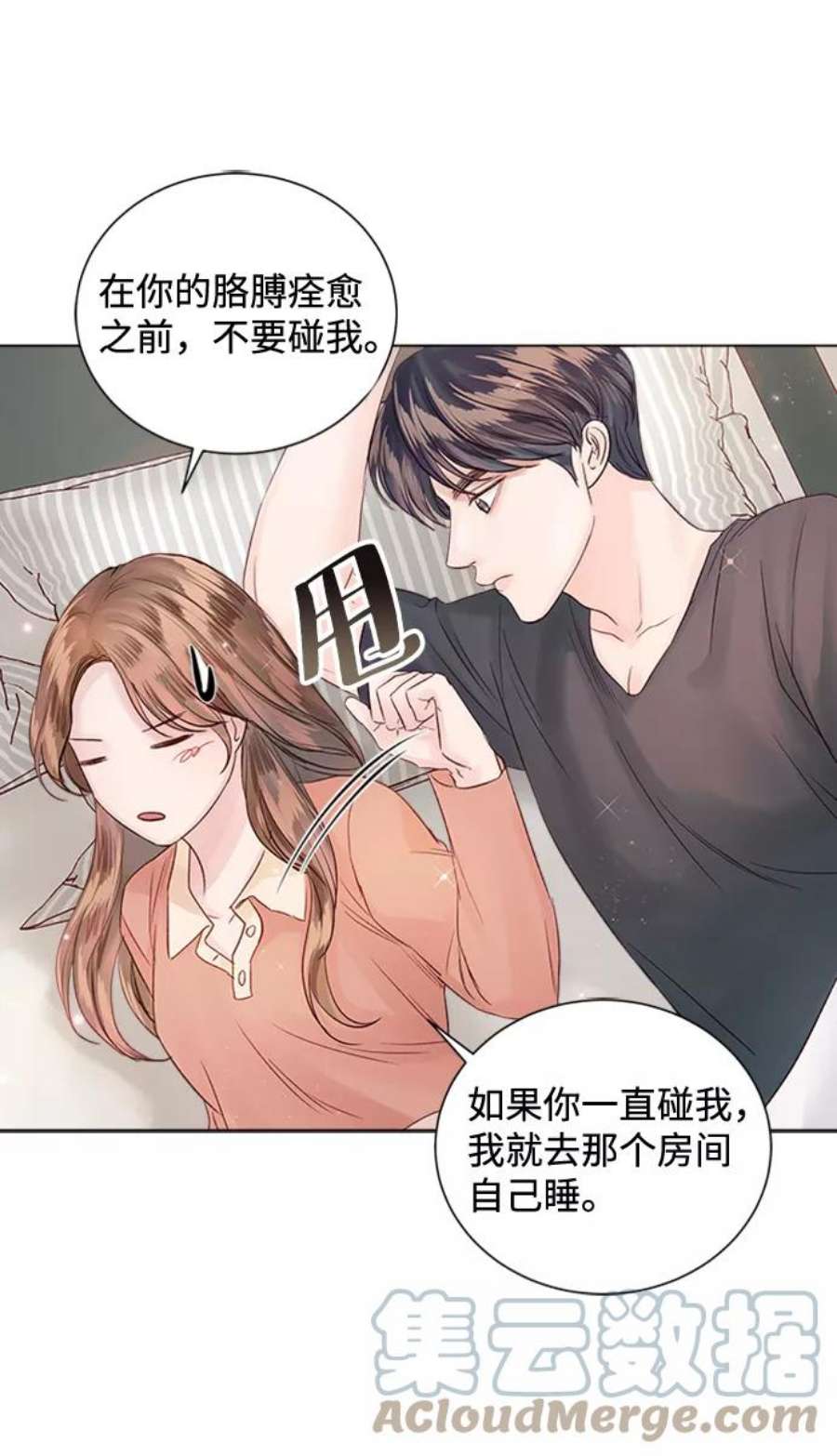一定要Happy Ending61话