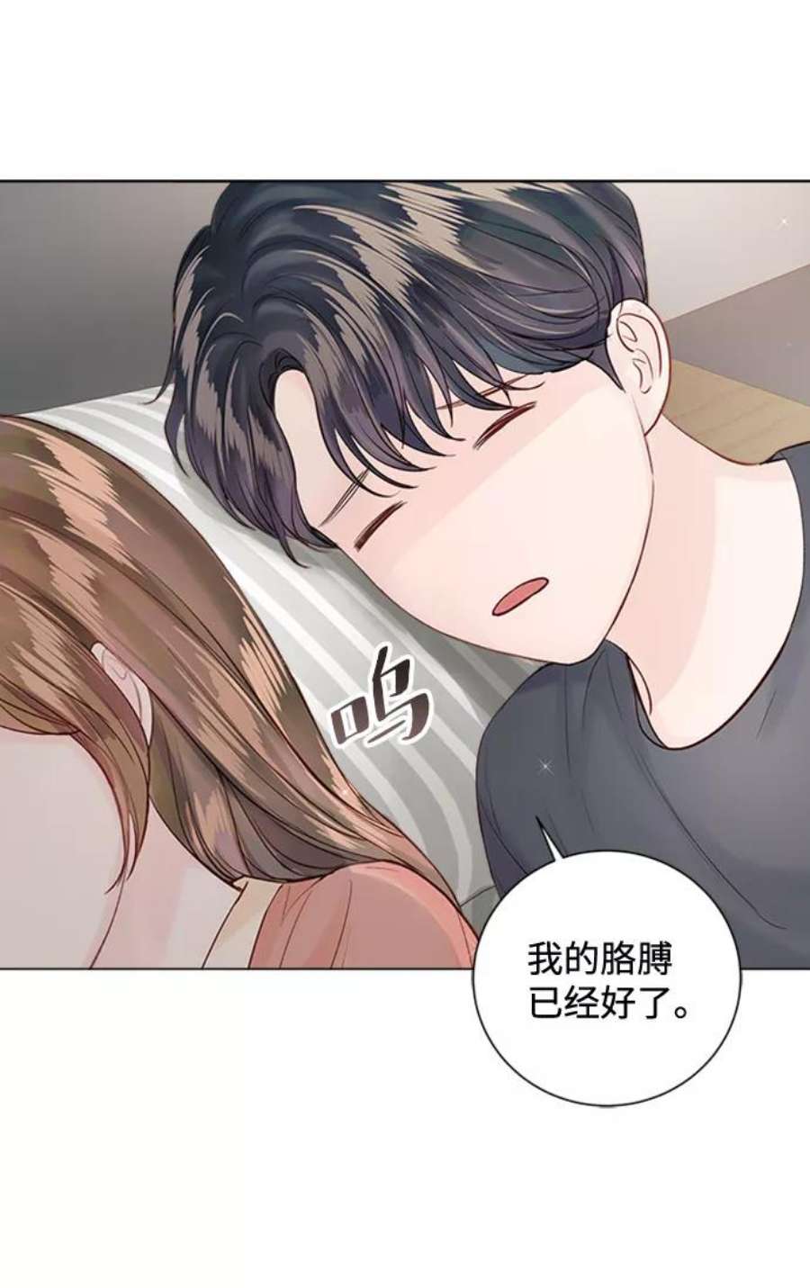 一定要Happy Ending61话
