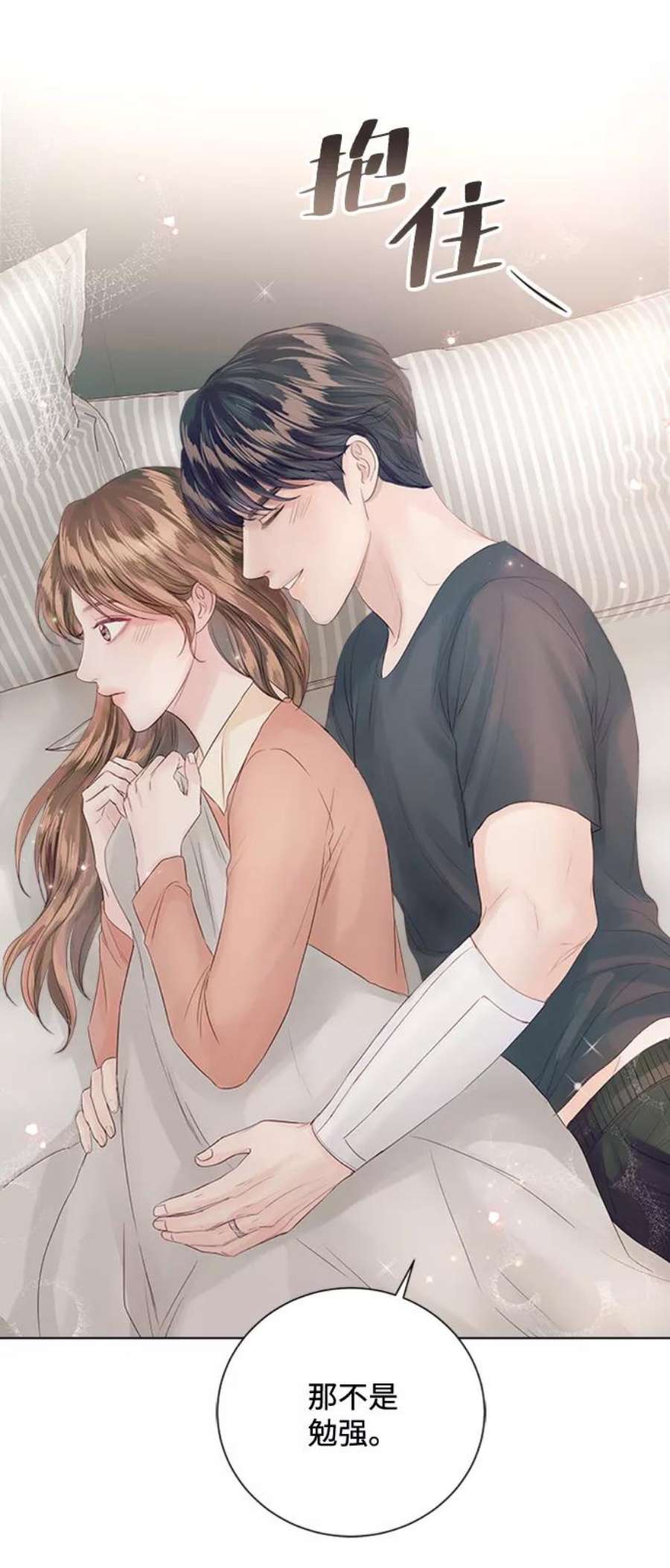 一定要Happy Ending61话