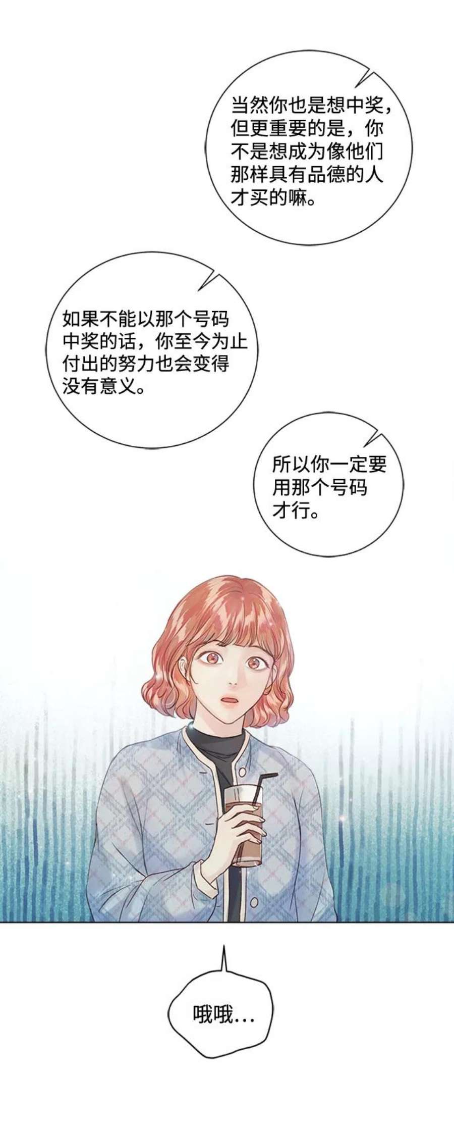 一定要Happy Ending61话