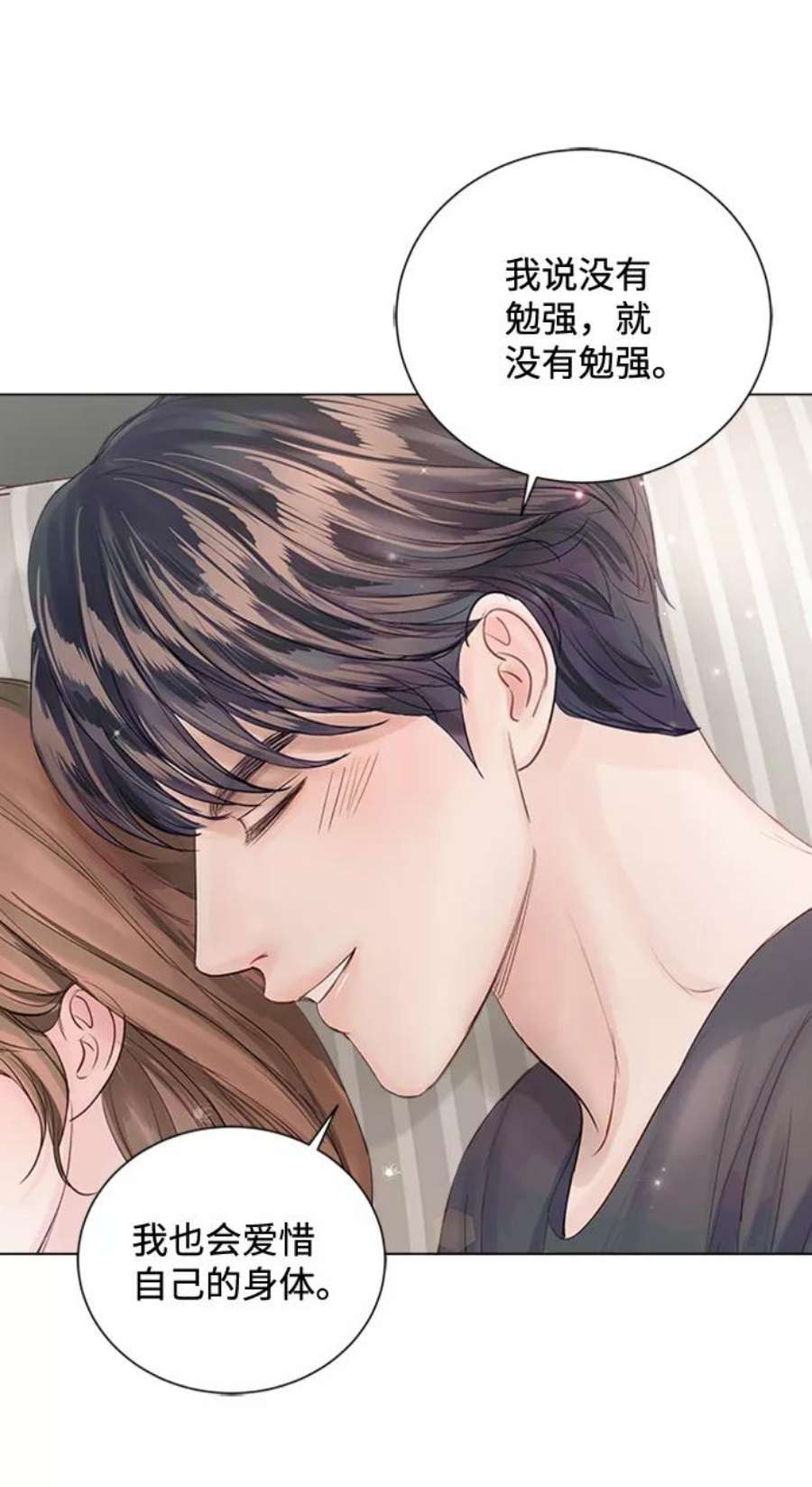 一定要Happy Ending61话