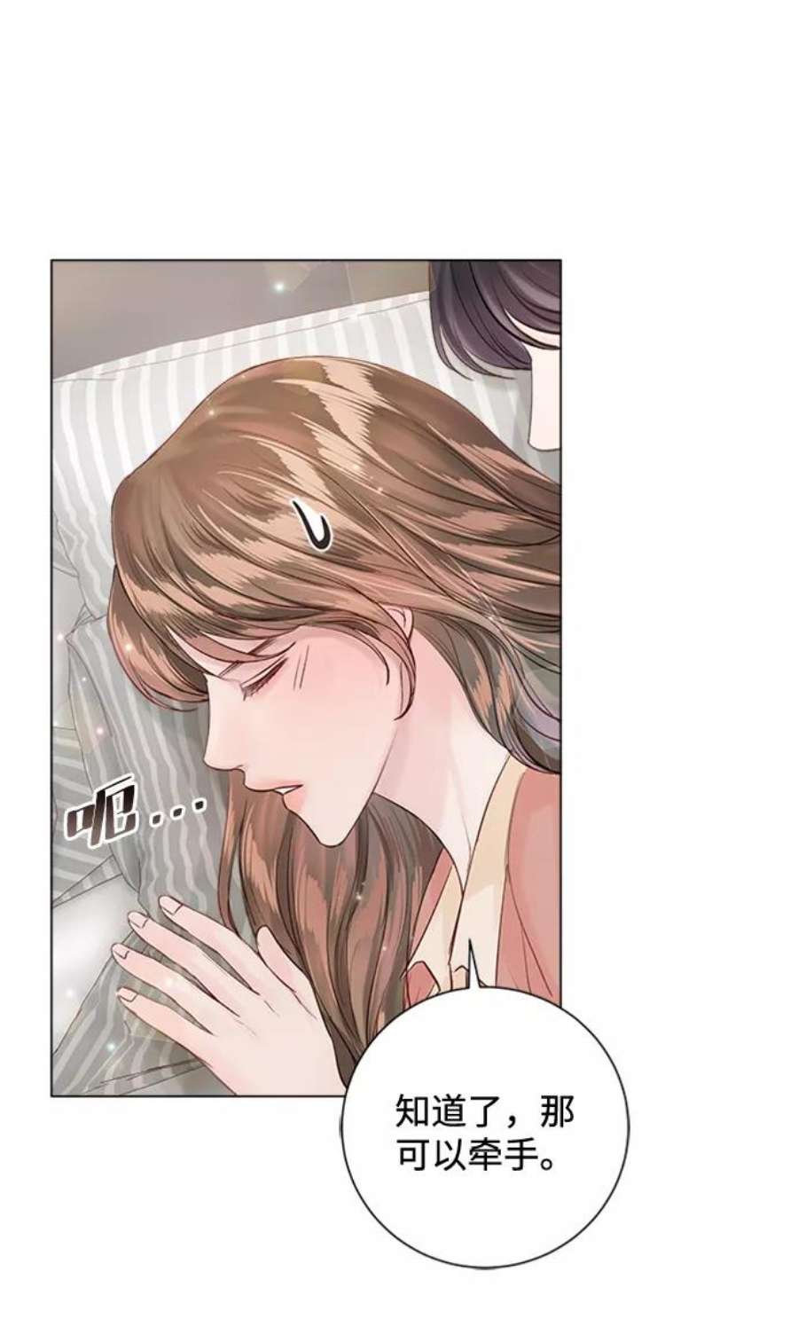 一定要Happy Ending61话