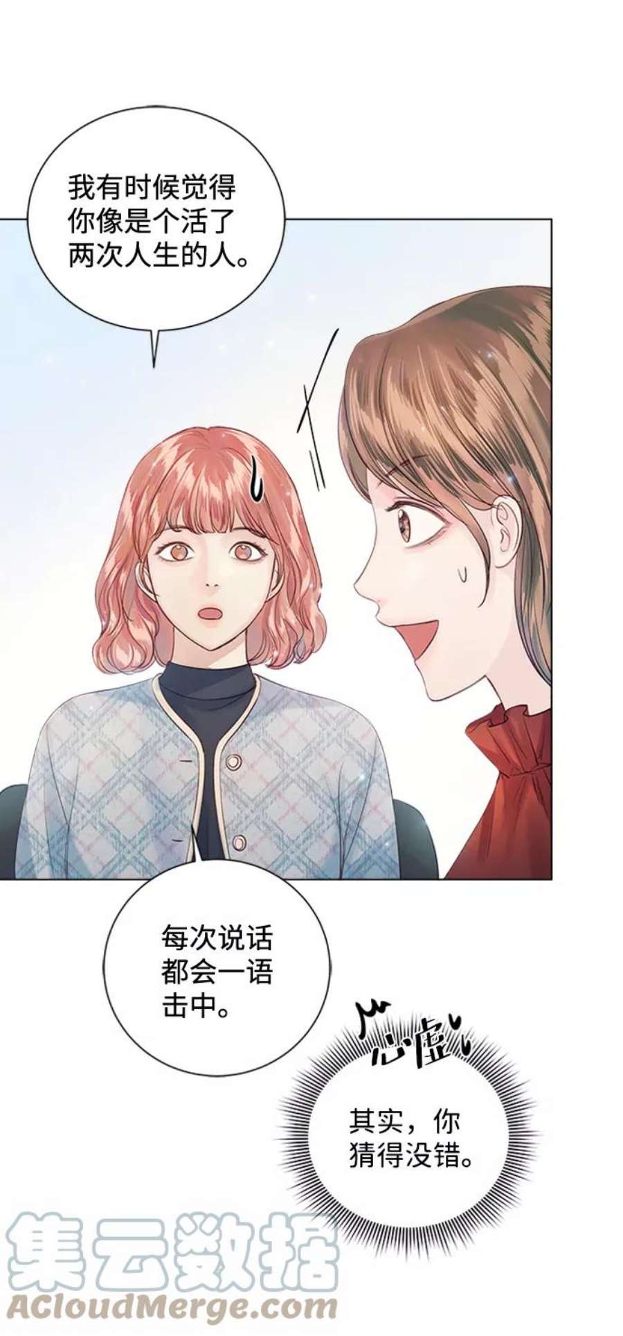 一定要Happy Ending61话
