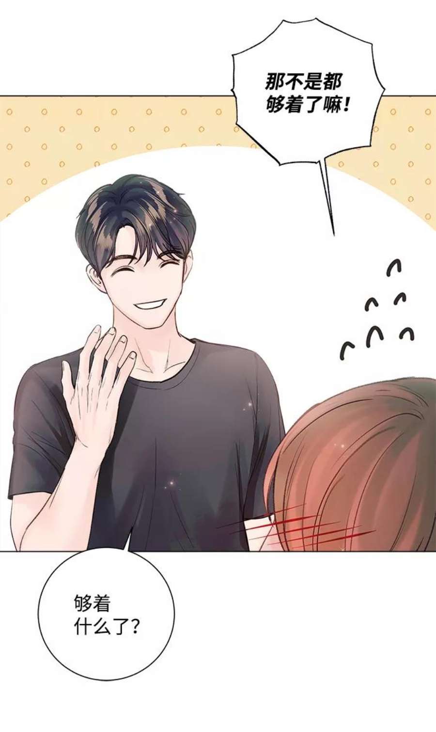 一定要Happy Ending62话