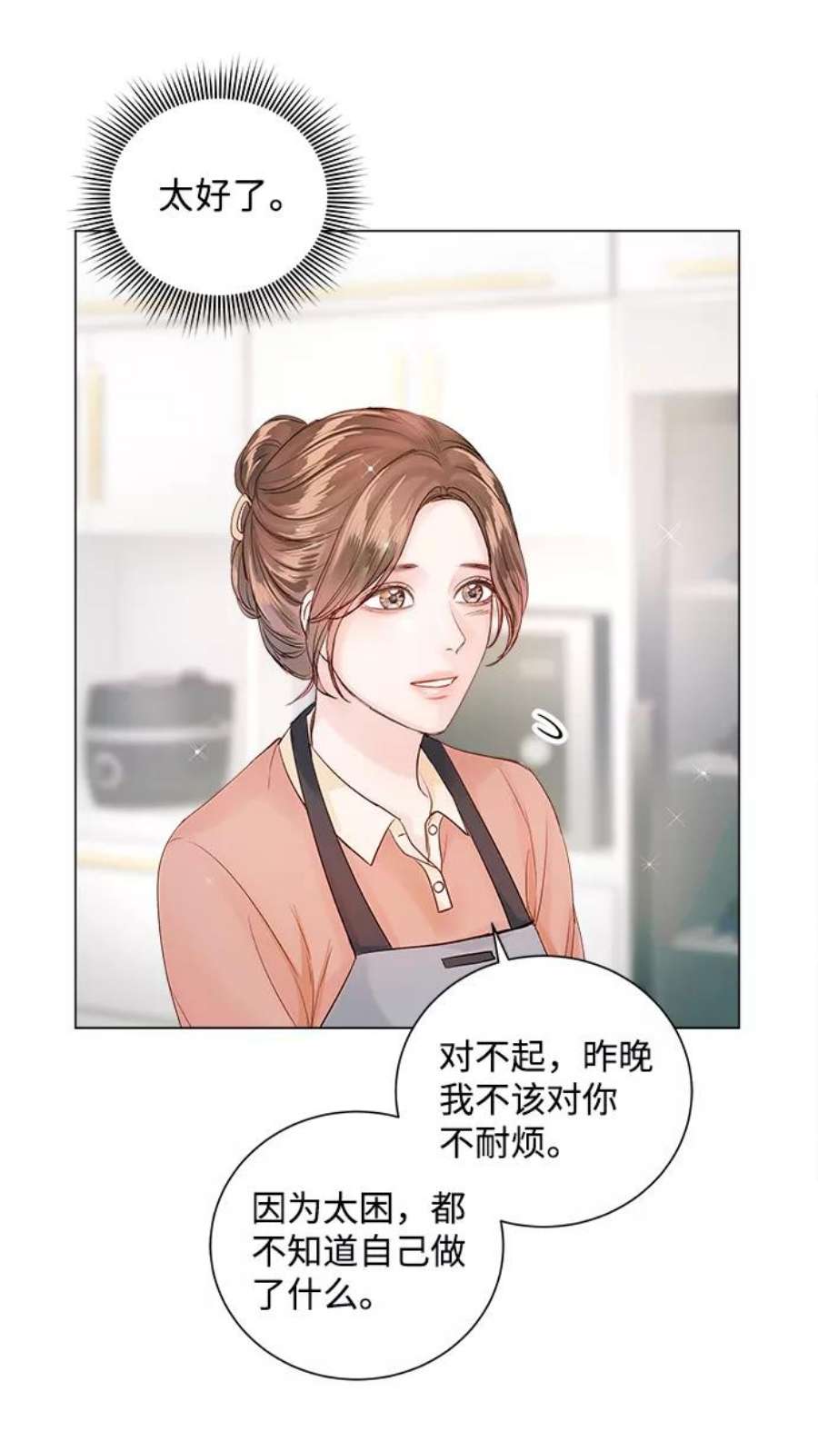 一定要Happy Ending62话