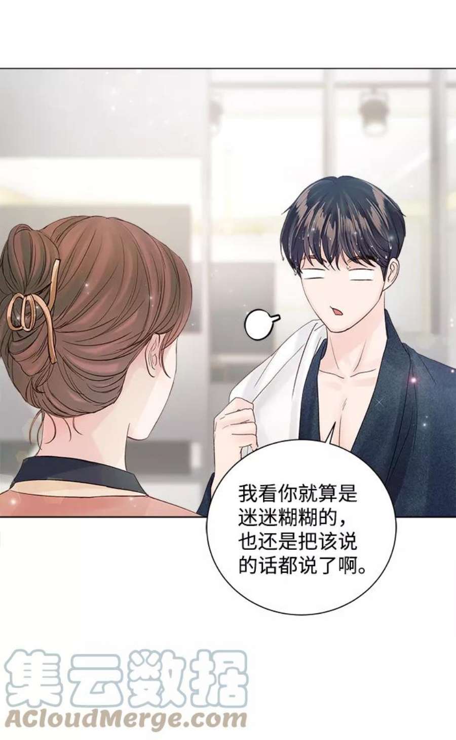 一定要Happy Ending62话