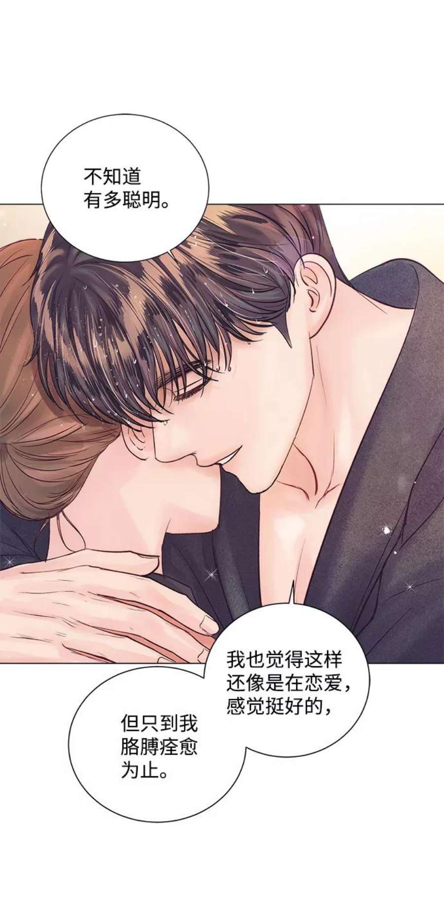 一定要Happy Ending62话