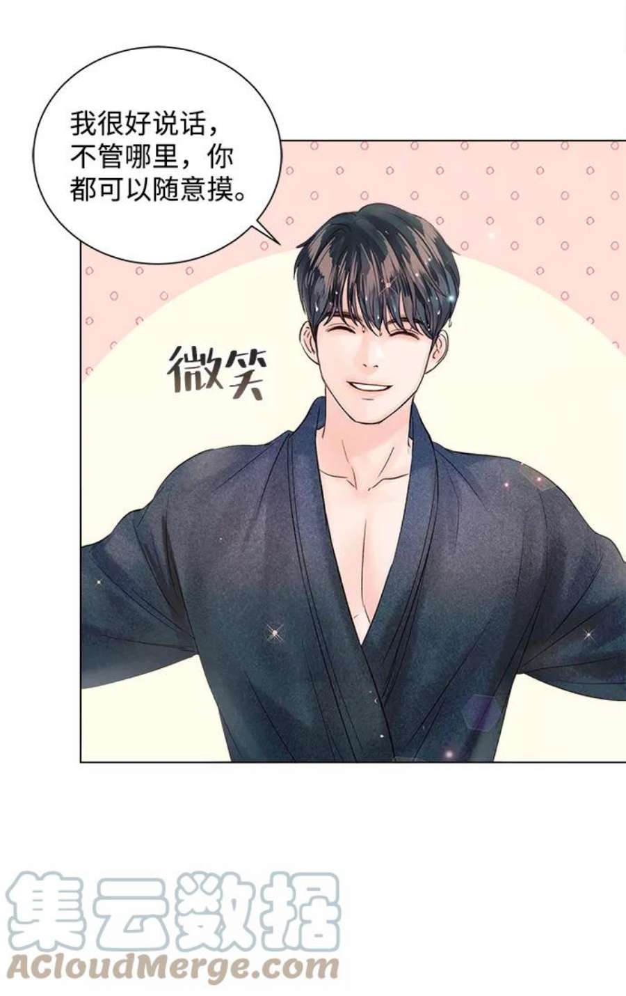 一定要Happy Ending62话