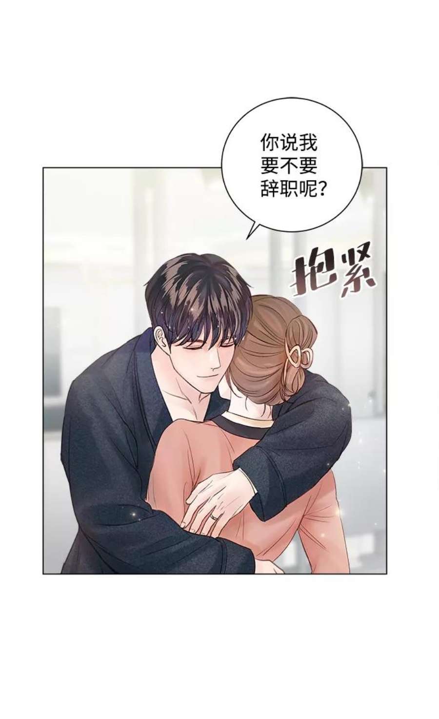 一定要Happy Ending62话