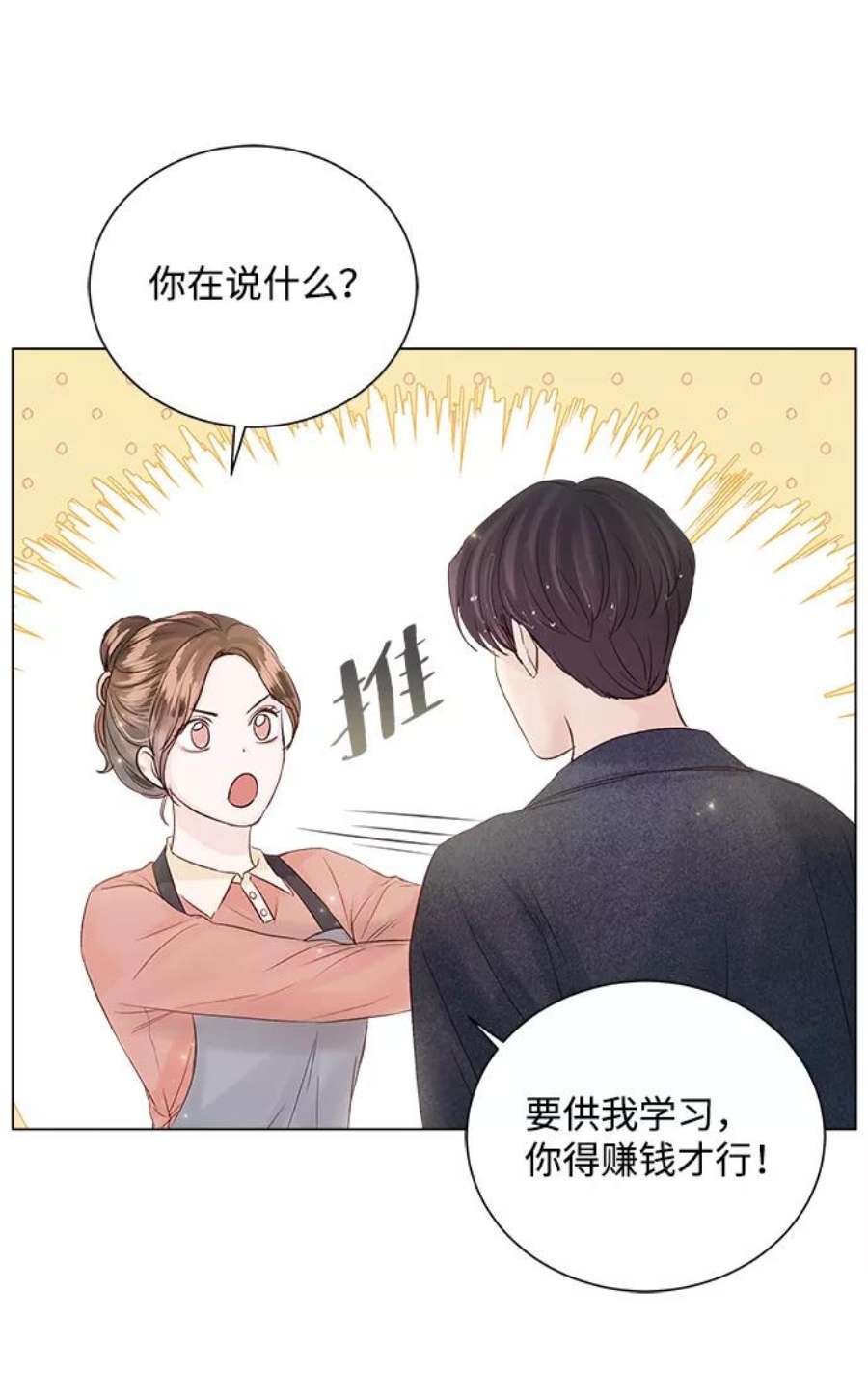 一定要Happy Ending62话