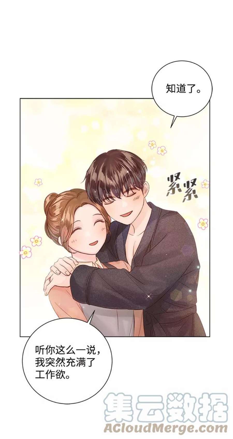 一定要Happy Ending62话