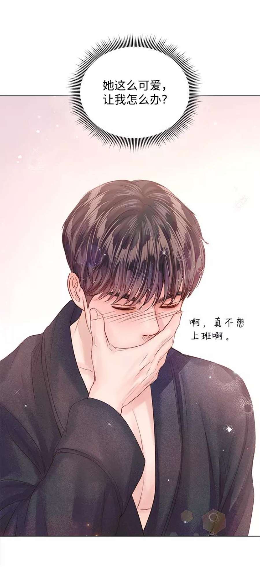 一定要Happy Ending62话