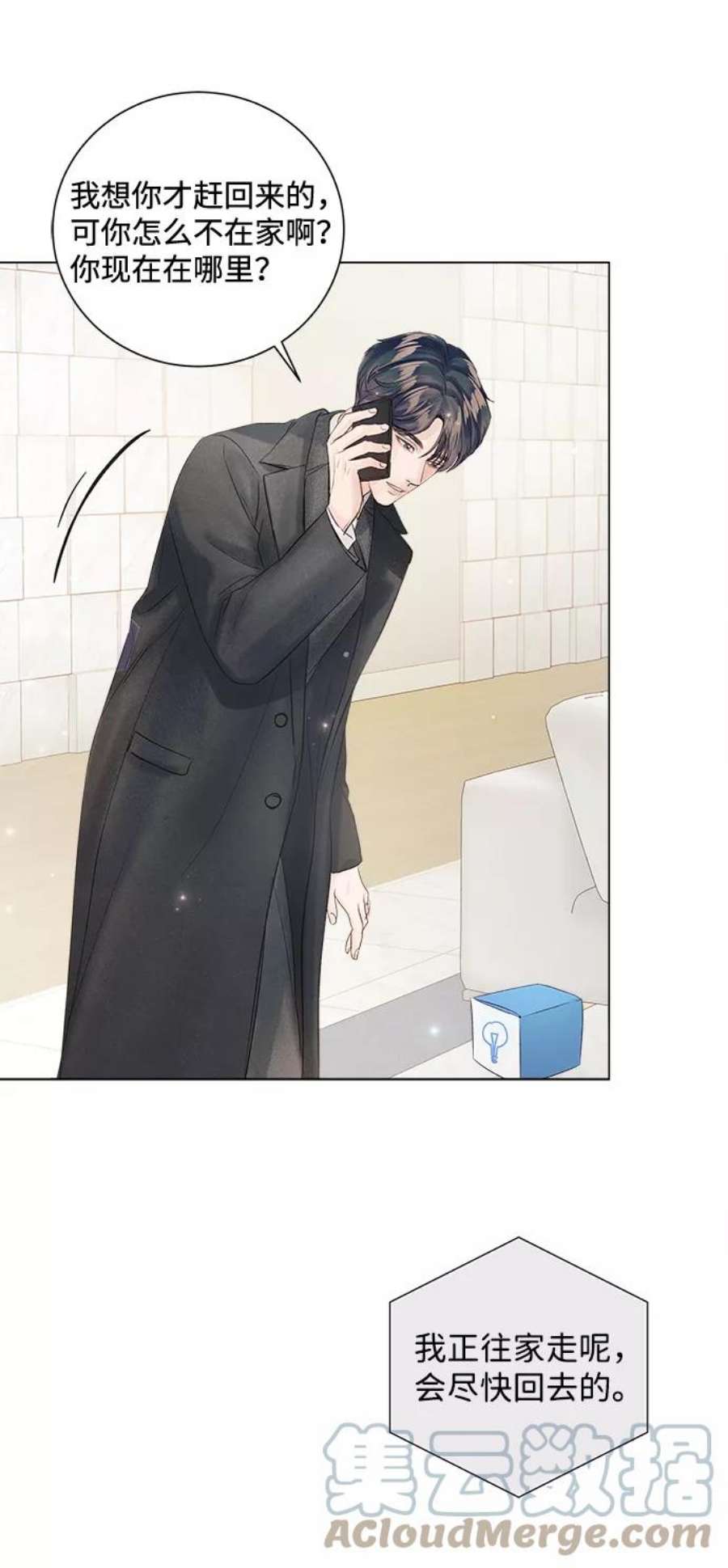 一定要Happy Ending63话
