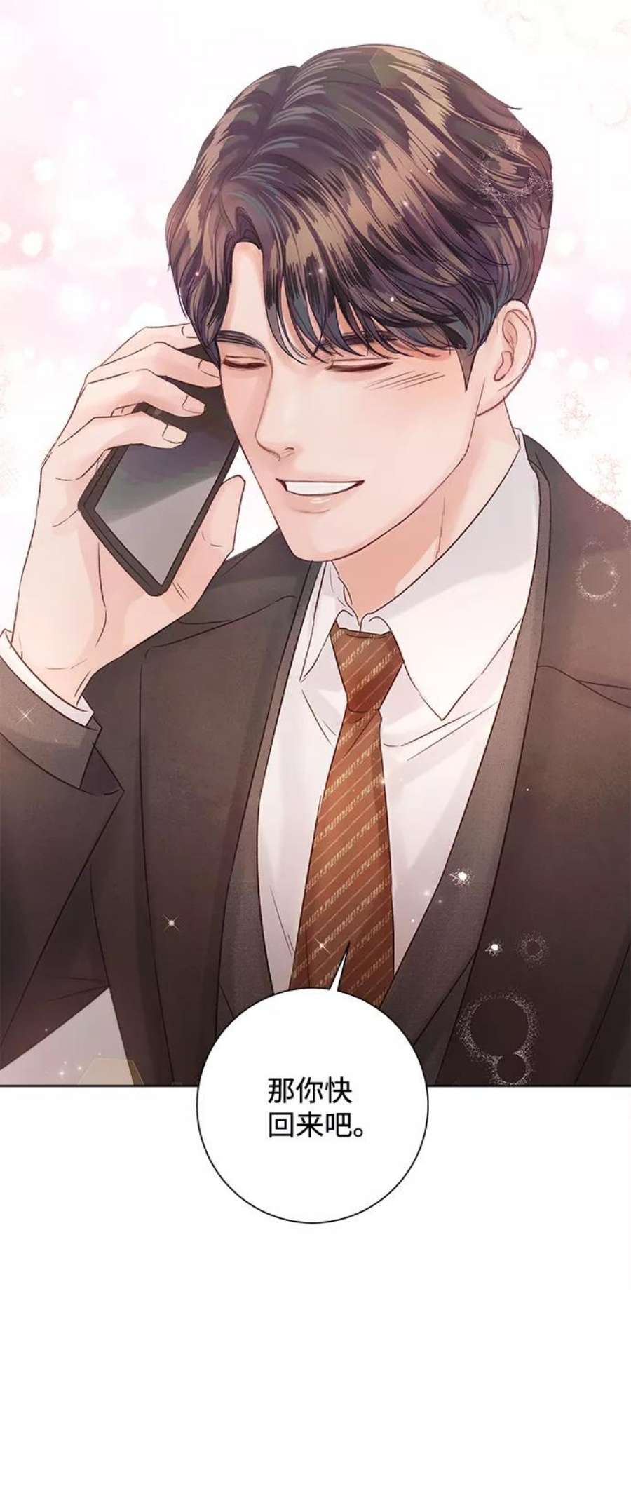 一定要Happy Ending63话