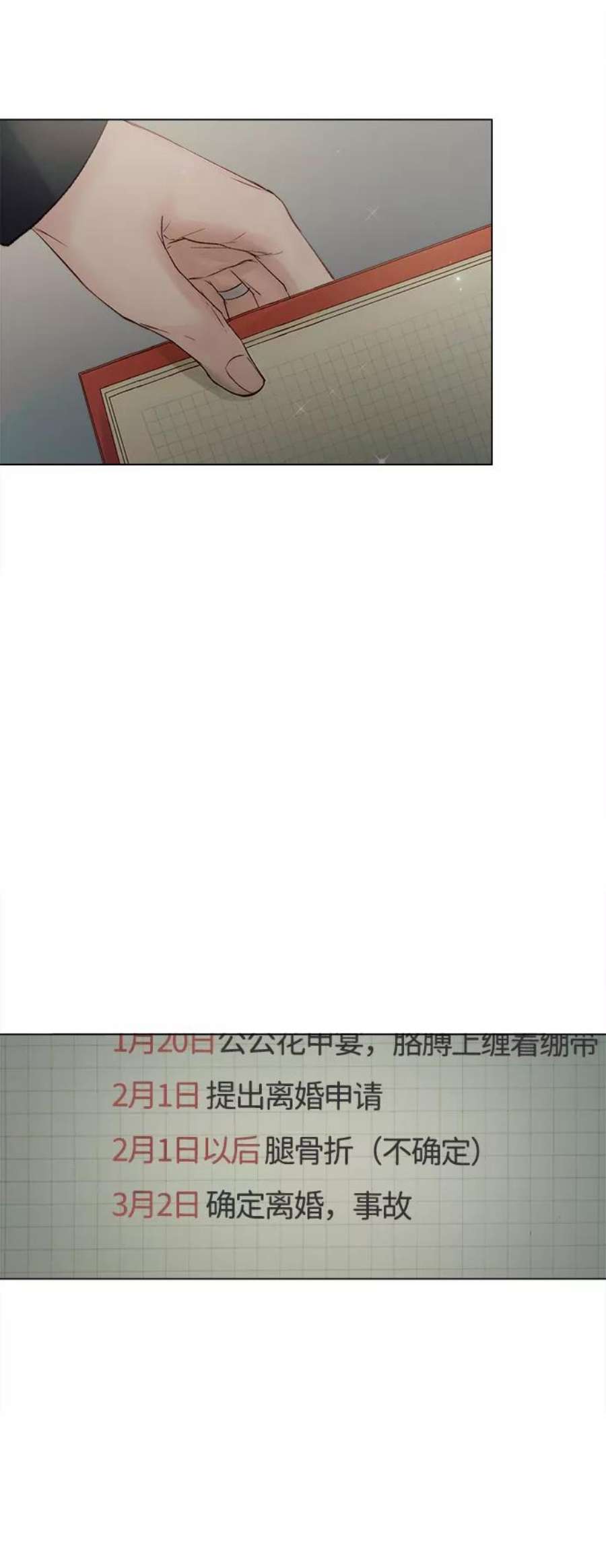 一定要Happy Ending63话